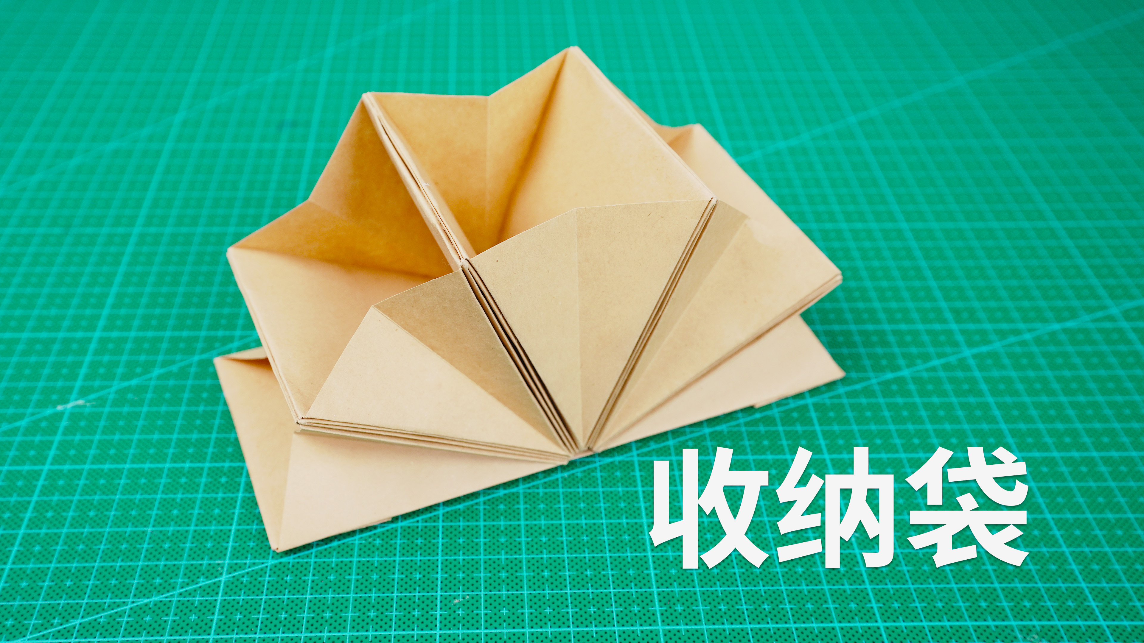 用A4纸做个桌面折叠收纳袋，简单好看又实用！