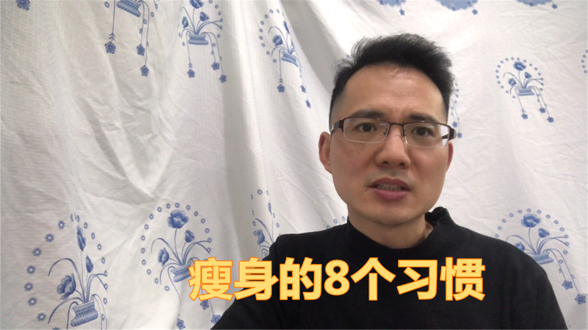 减肥不需要自律,需要的是习惯,8个减肥习惯
