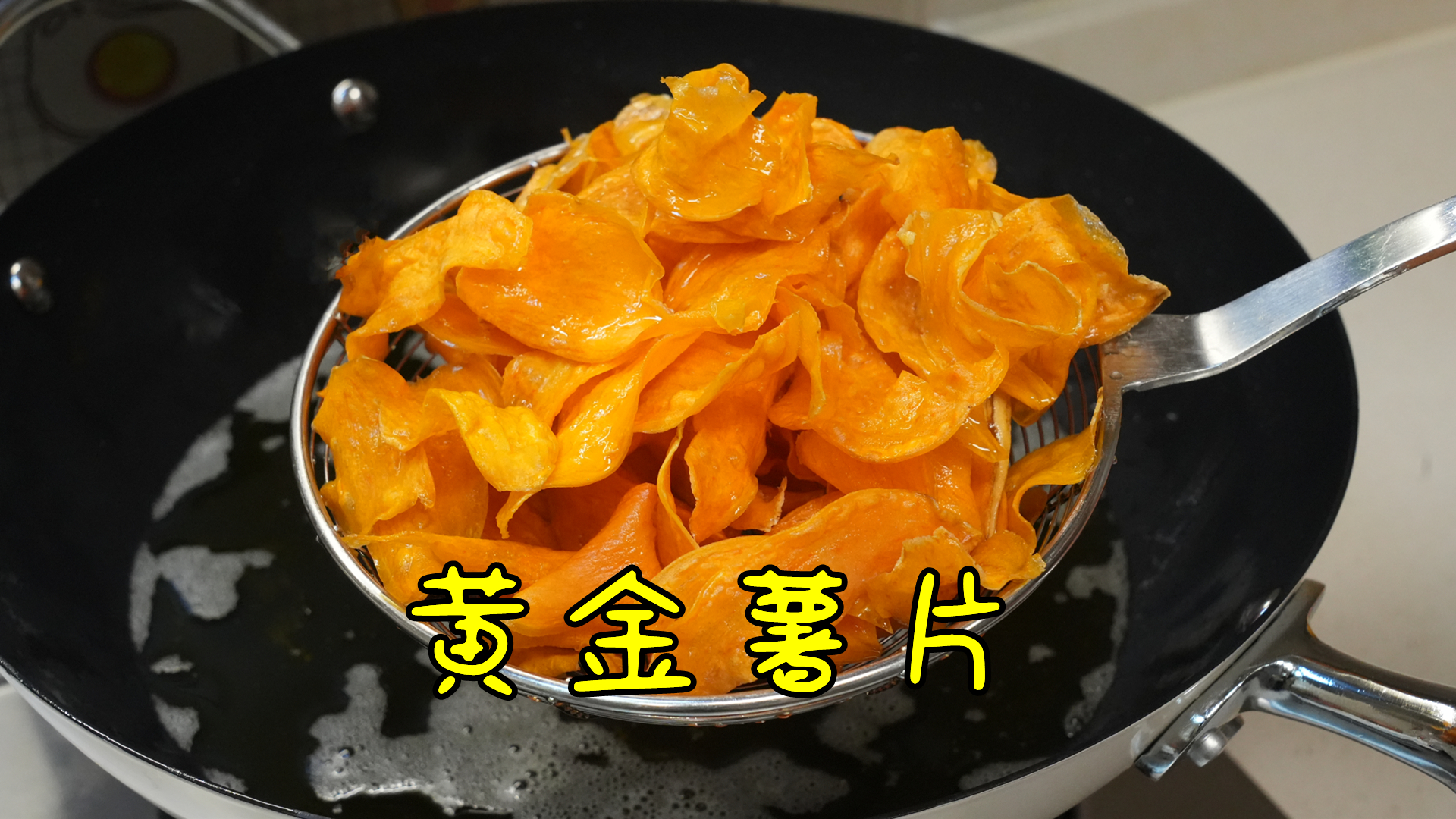 这才是薯片最简单的做法,只要有红薯就行,出锅酥香焦脆,真解馋