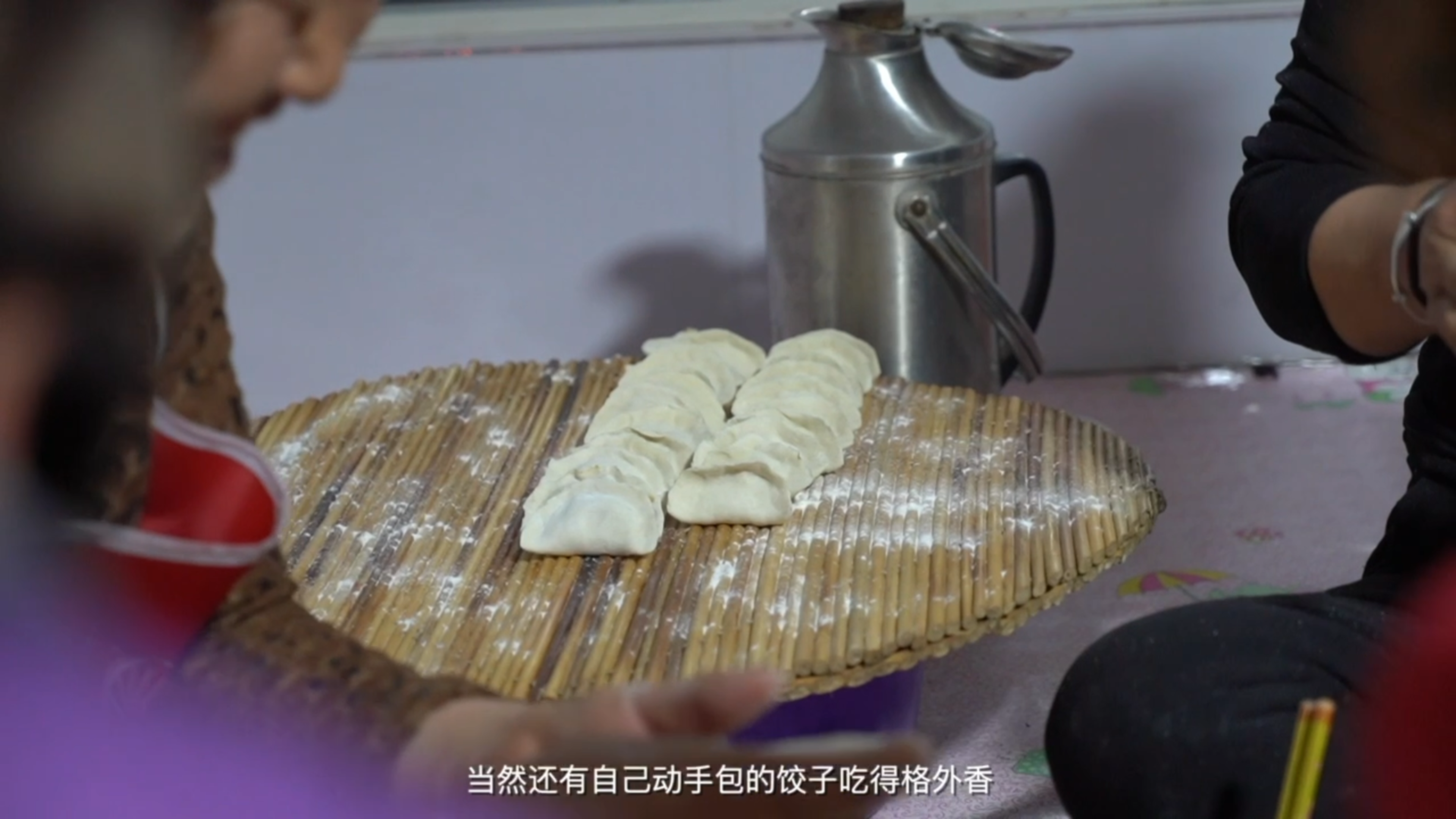 本地习俗结婚吃饺子,新娘出发时吃,到了娘家也吃