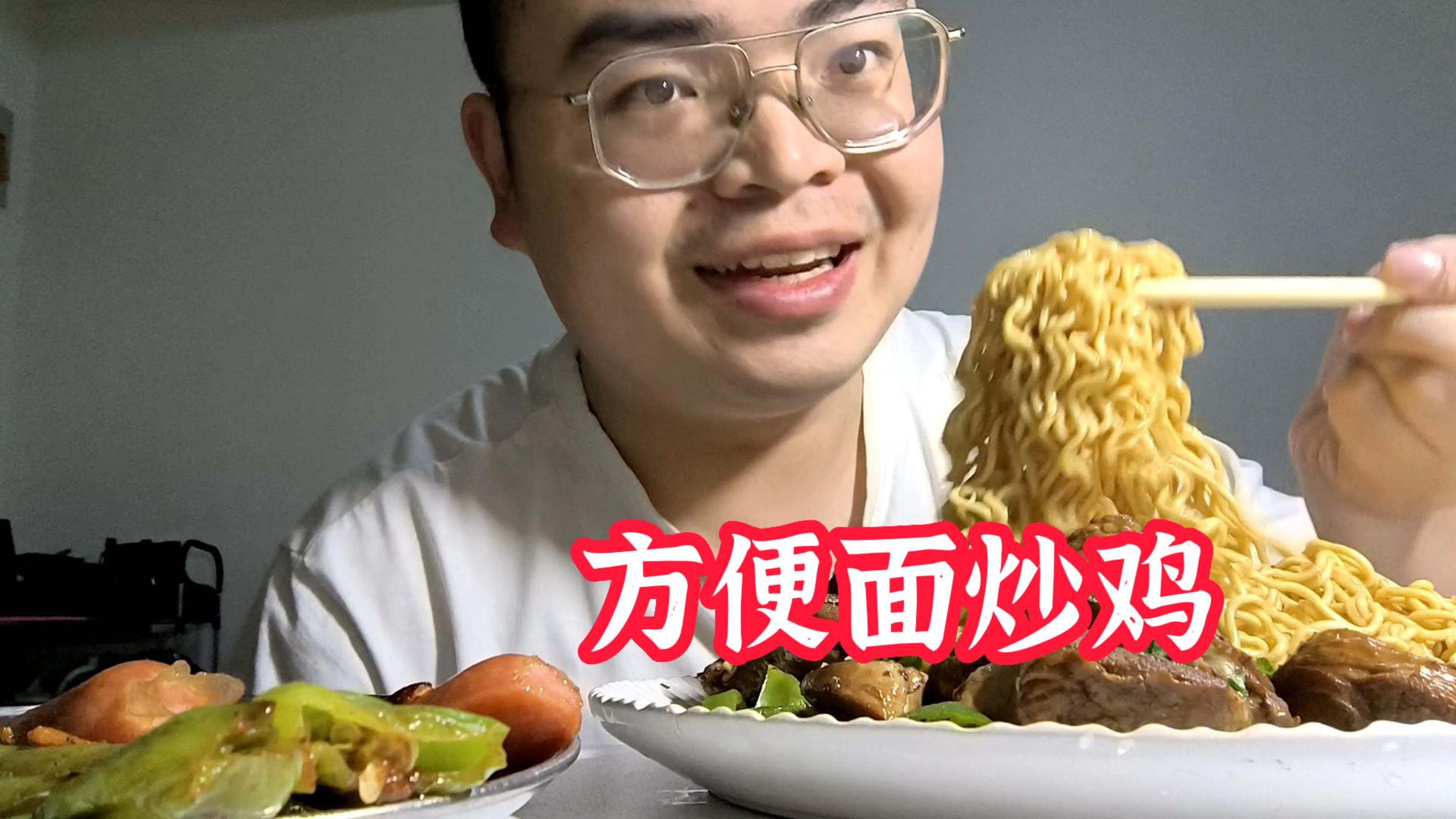 下班回家不想做饭,点了一份方便面炒鸡 ,老板还送了锅贴