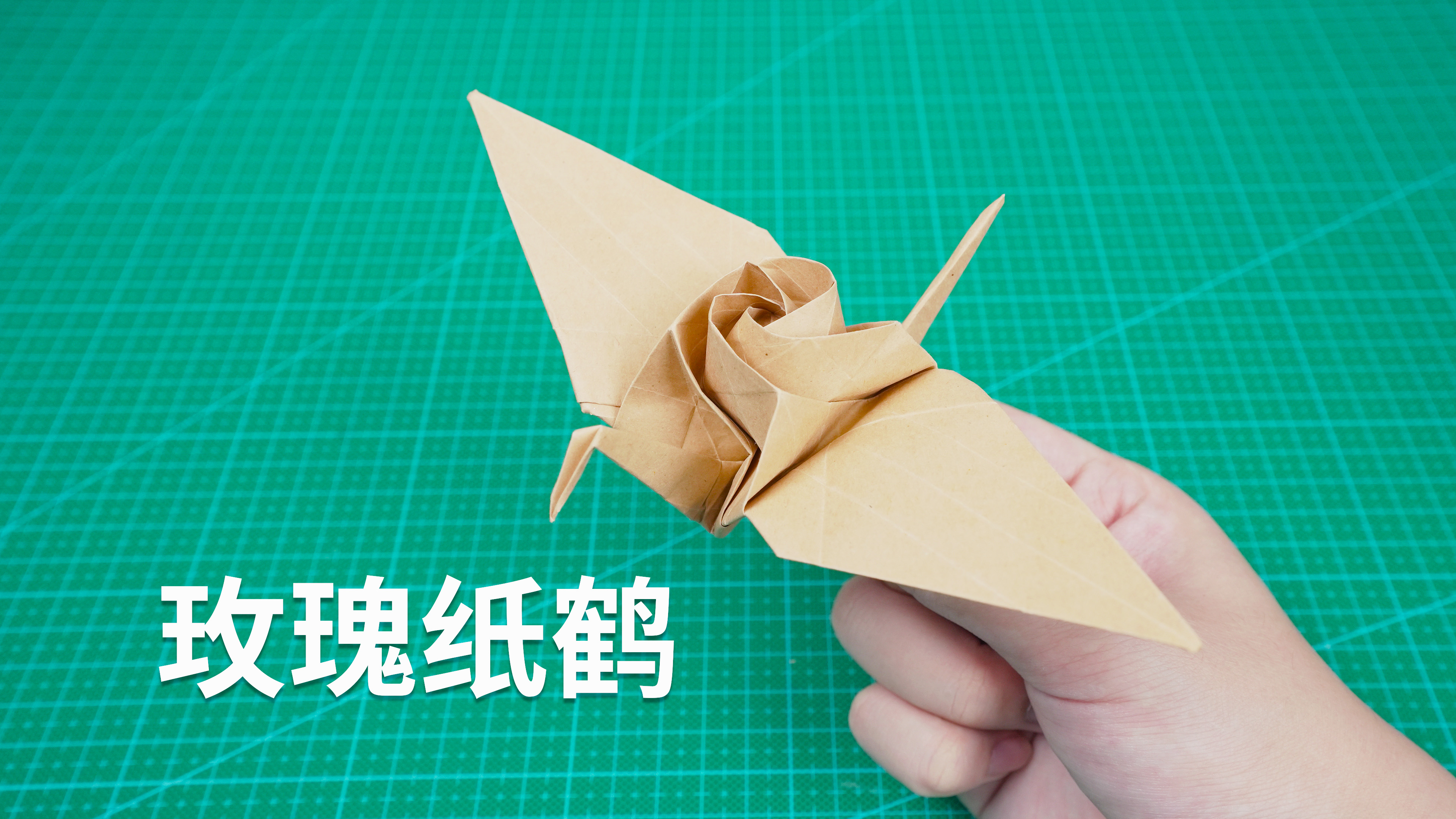 折纸礼物的极致浪漫，玫瑰千纸鹤！