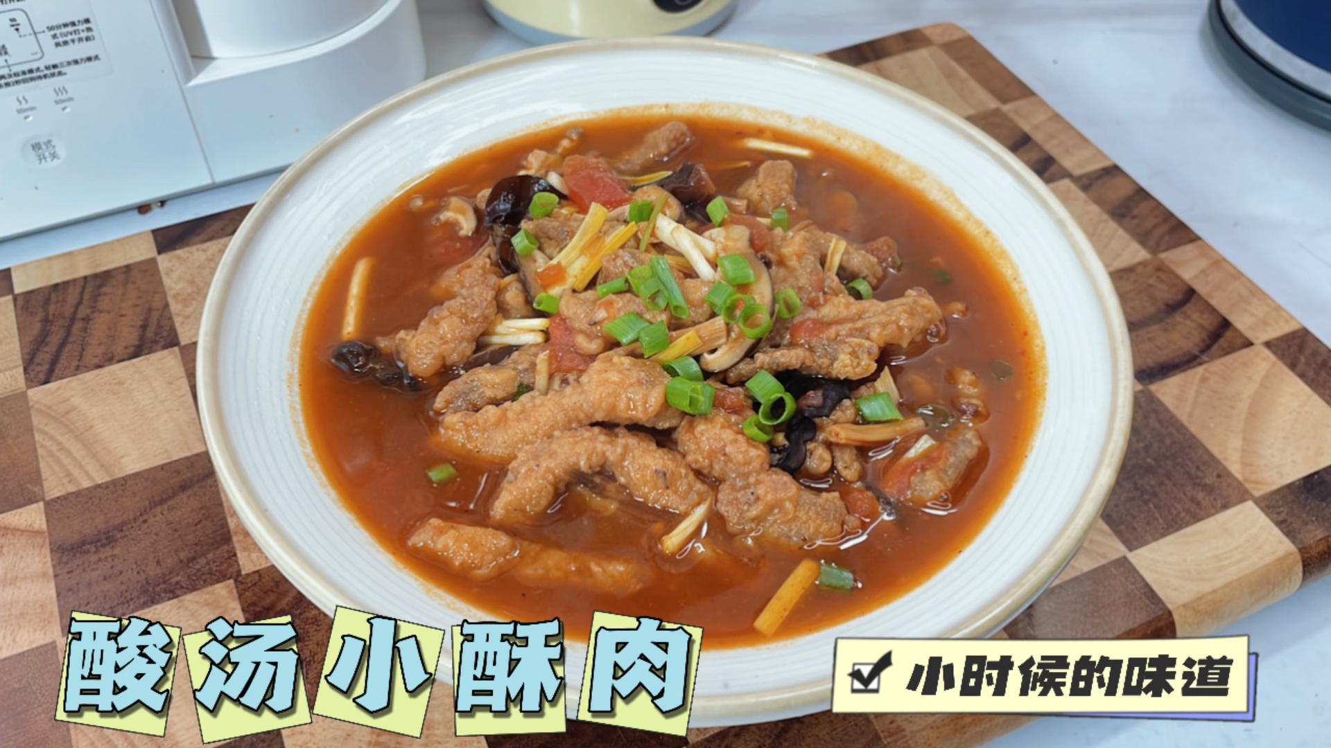 小酥肉这样做,酸爽暖胃,天冷来一锅谁能顶得住