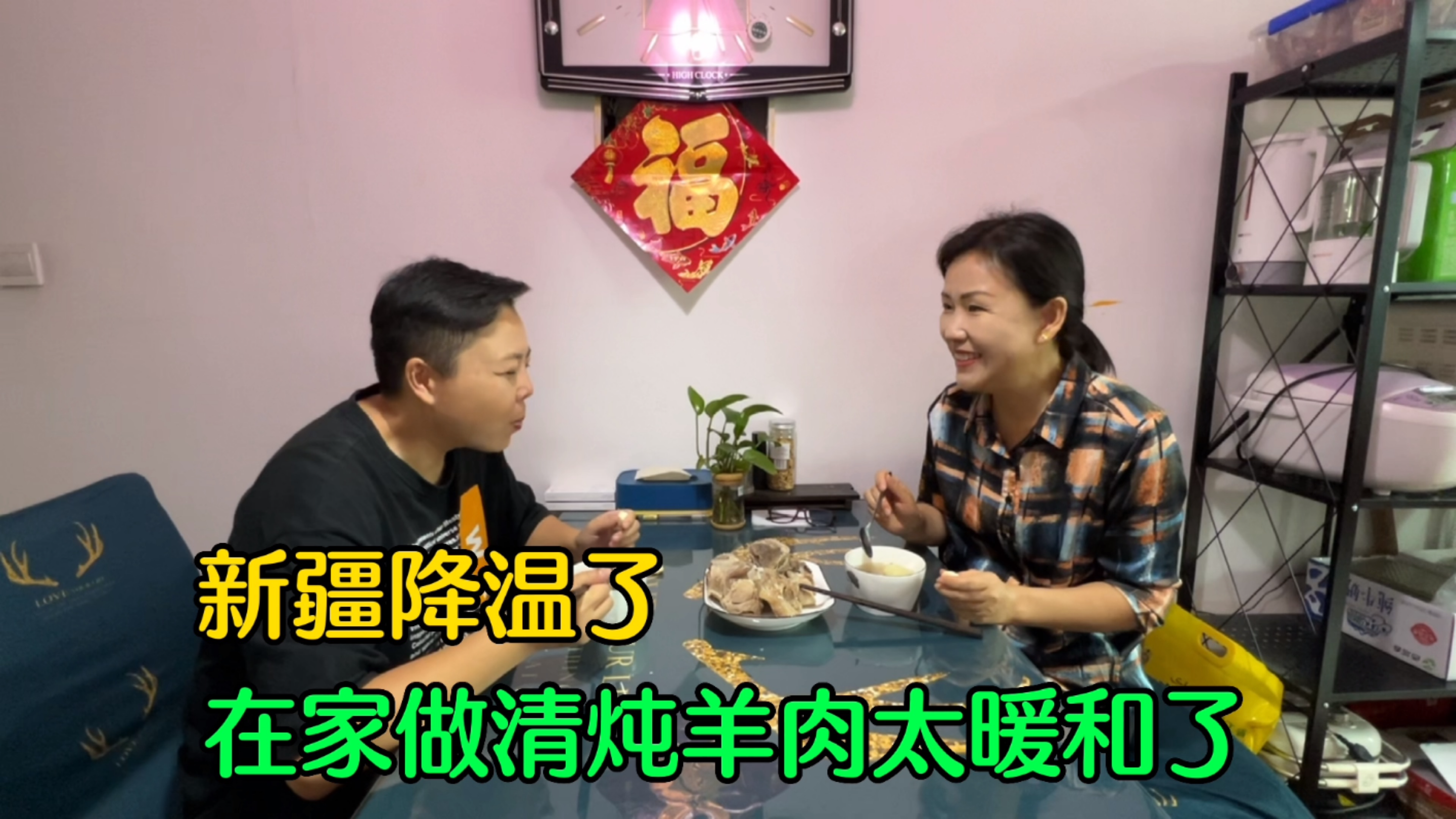 新疆降温了,华姐做一锅新疆美食清炖羊肉,吃的暖呼呼的真舒服