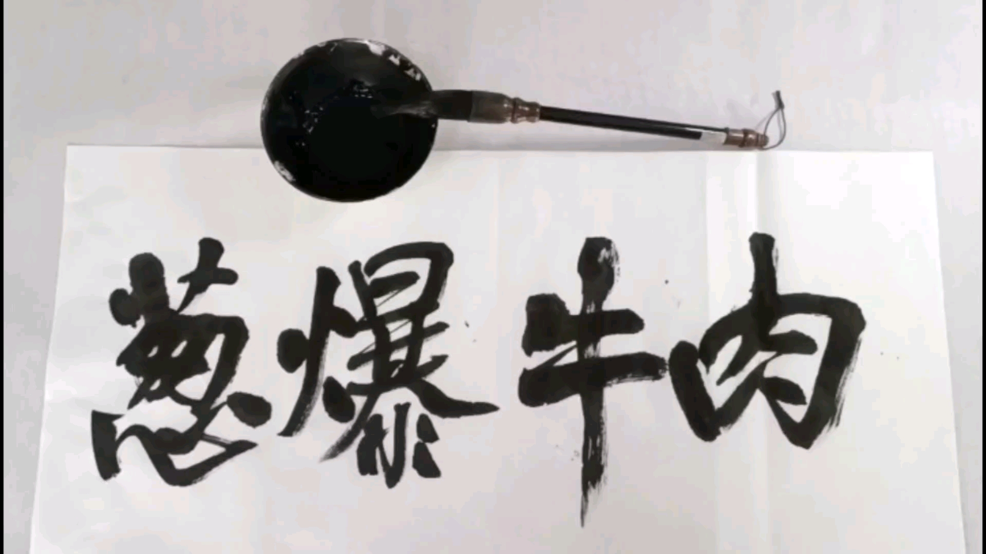 30s速成的牛肉吃法#葱爆牛肉#小炒牛肉#拌面