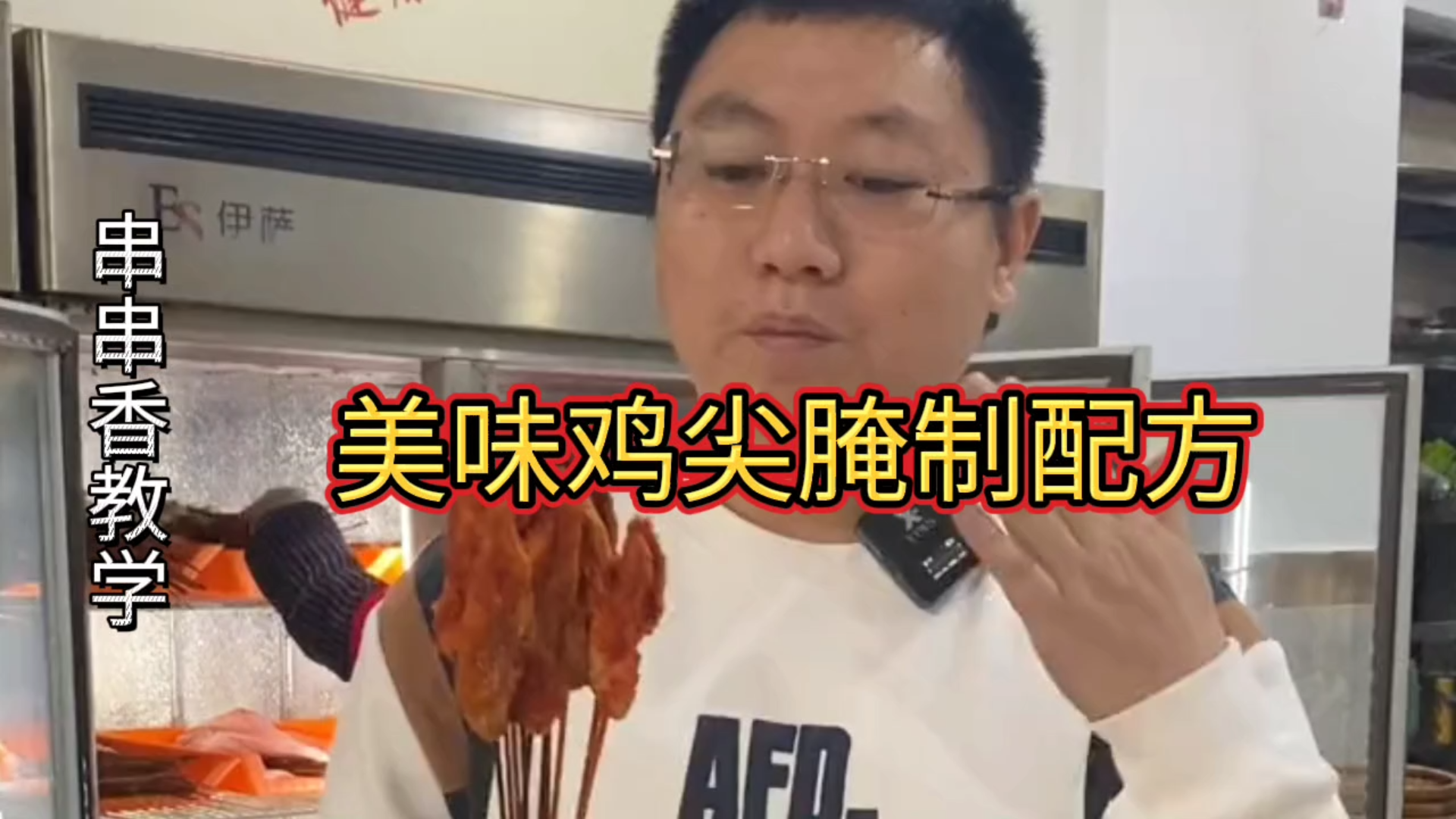 【串串香教学】美味鸡尖腌制配方