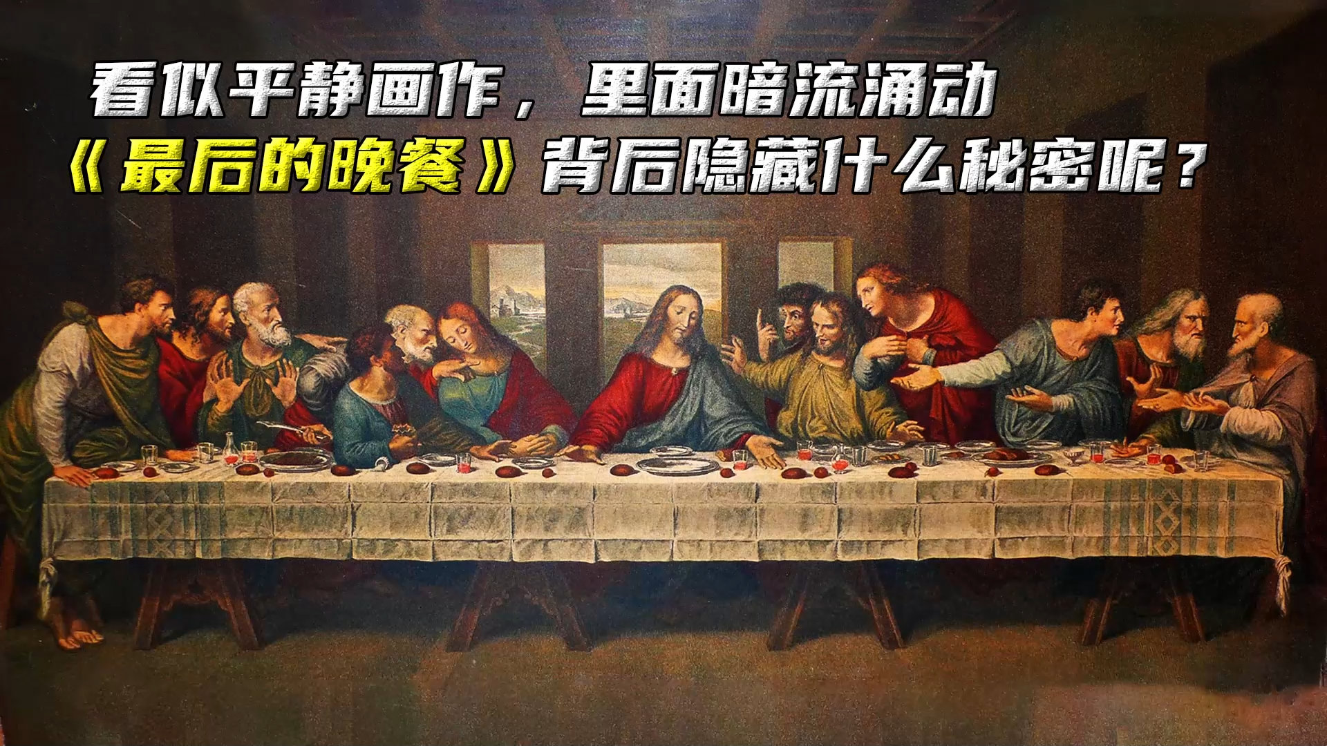 看似平静的画作,里面暗流涌动,这幅画到底隐藏着什么秘密?