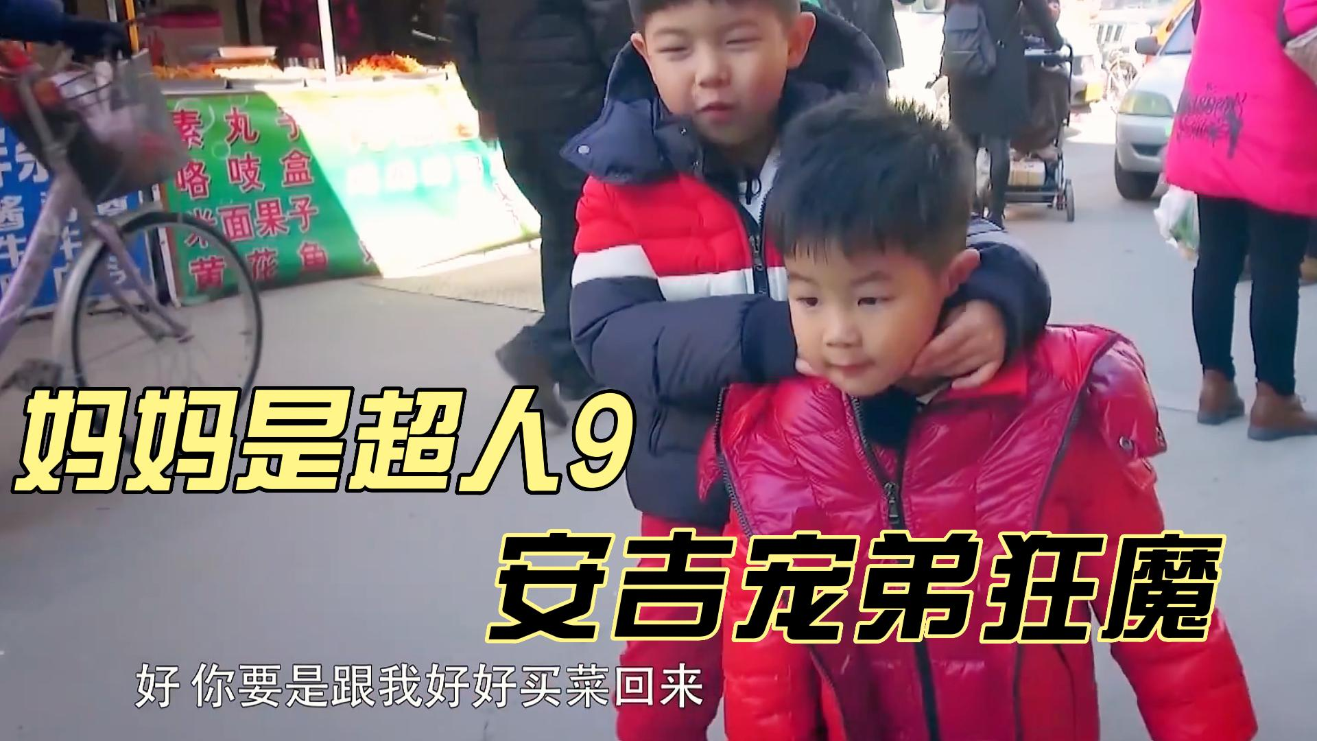 安吉和小鱼儿虽然相爱相杀,但关键时刻安吉还是很有哥哥的担当