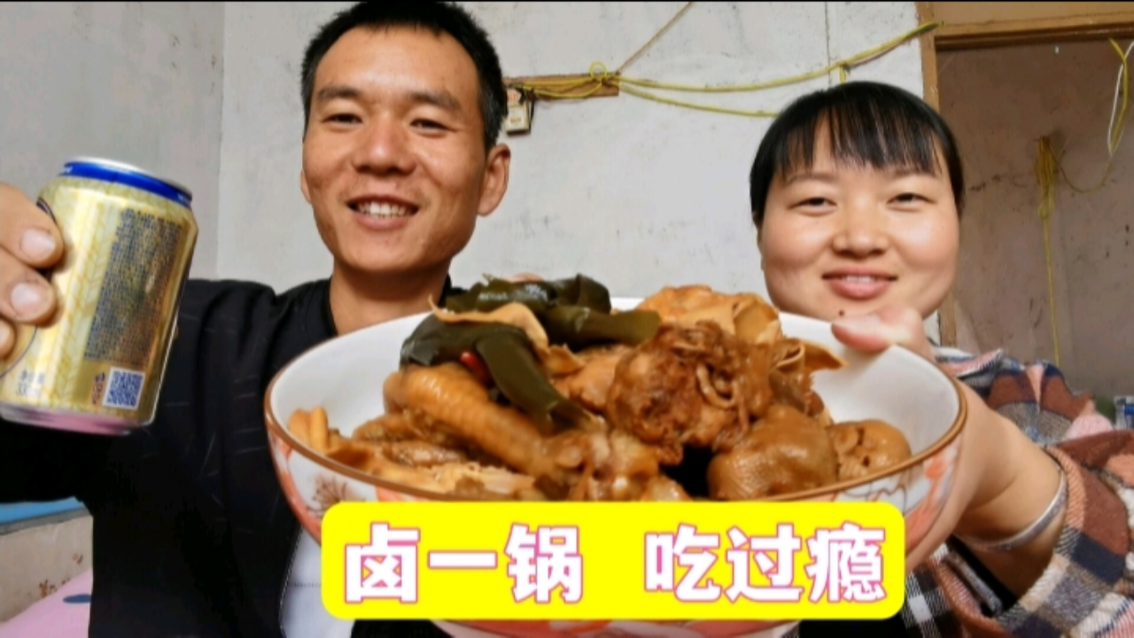 77块钱鸡腿鸡爪鸡头鸡翅鸡心,老婆卤了满满一锅,软烂鲜香真好吃