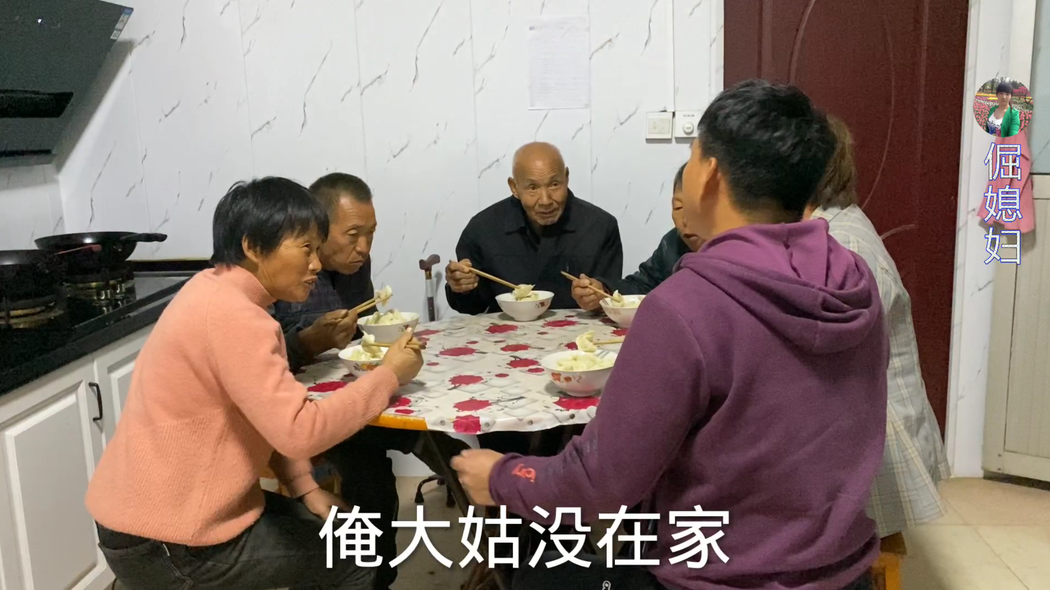 爷爷出院回家,奶奶高兴的包饺子改善伙食,一家人围一起感觉真好