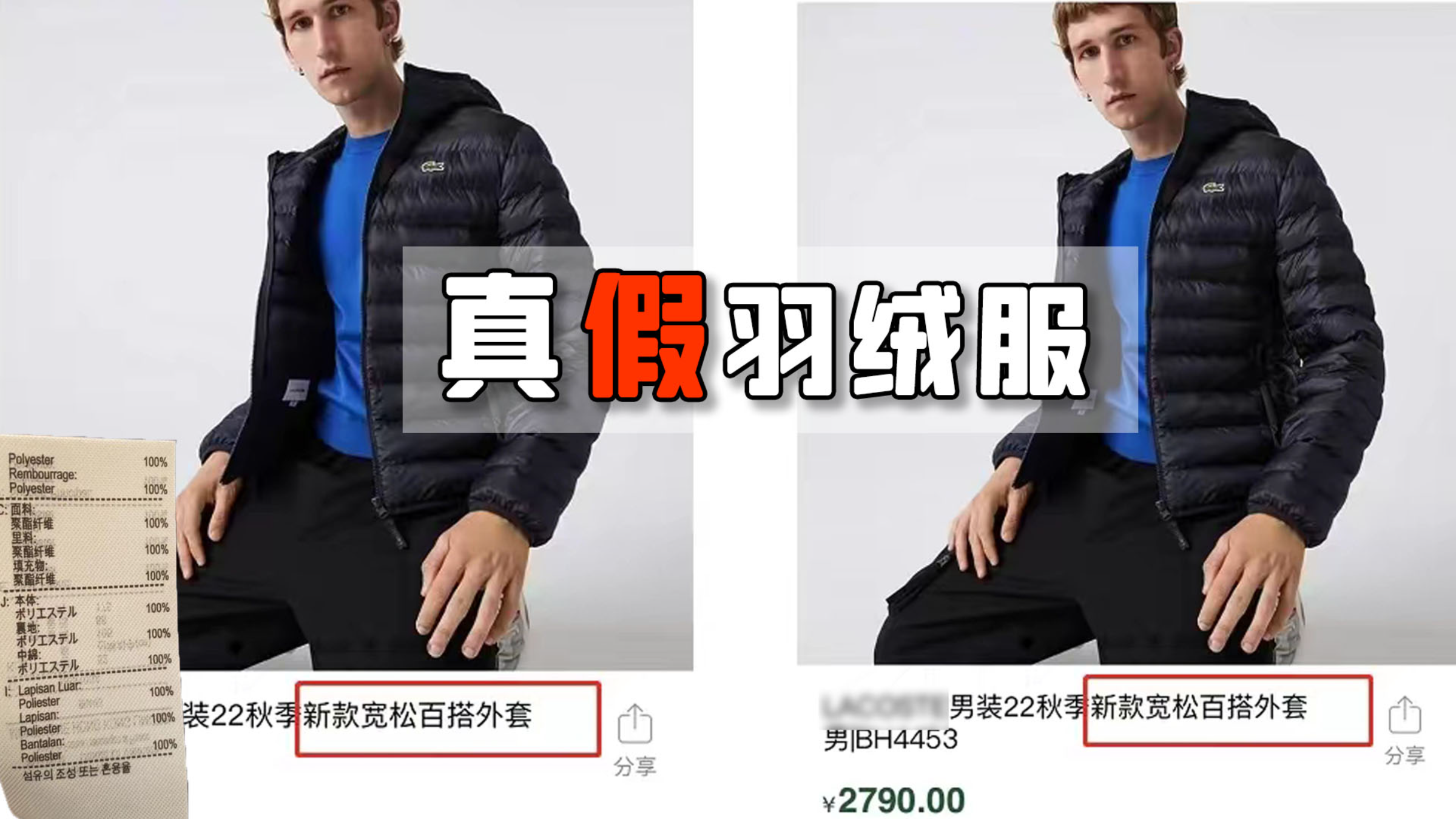 男子花2790元买的羽绒服,没有一点羽绒,涉事公司最高可被罚20万