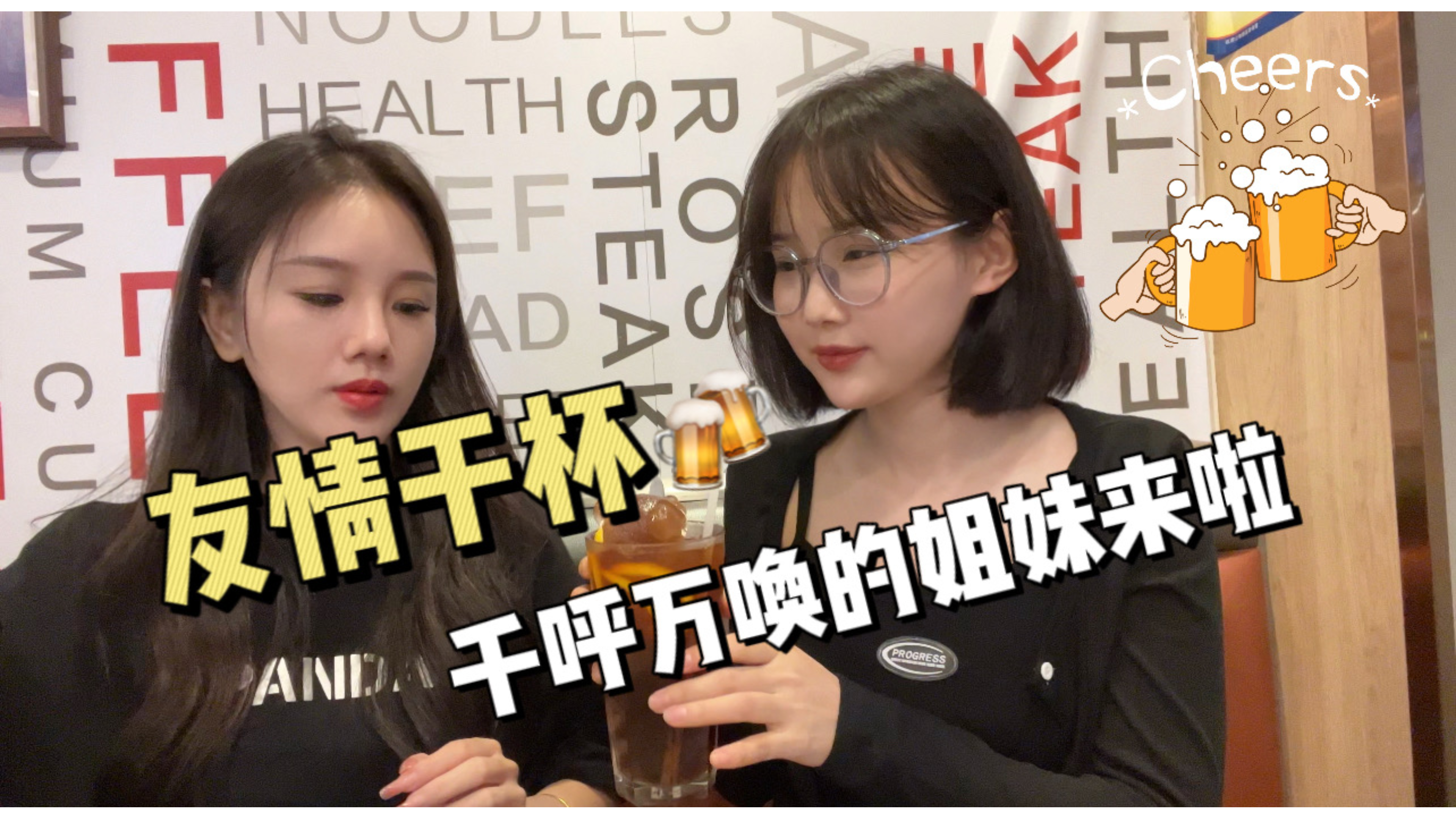 张女士又约来了千呼万唤的姐妹啦,直言不喜欢老葛这种类型!