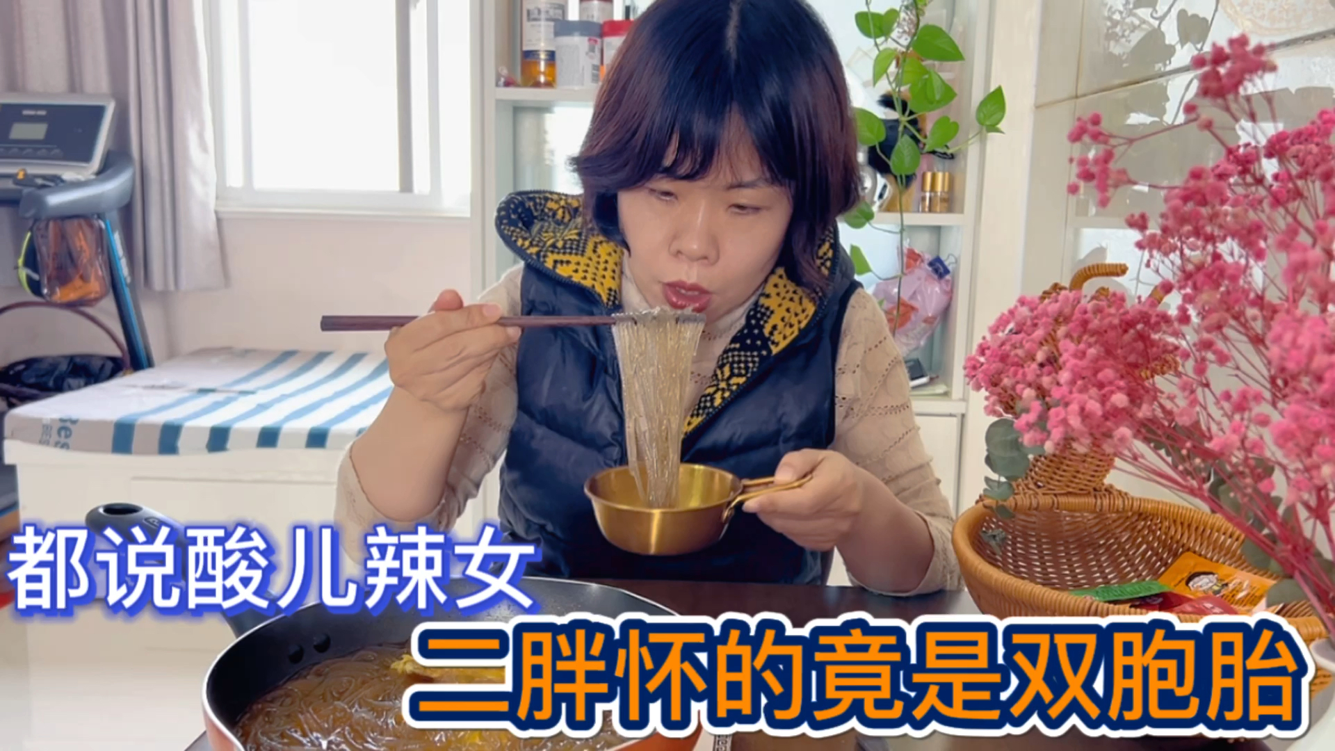磊磊哥输了给二胖做了好吃的酸辣粉,二胖竟不知该怎么惩罚他了