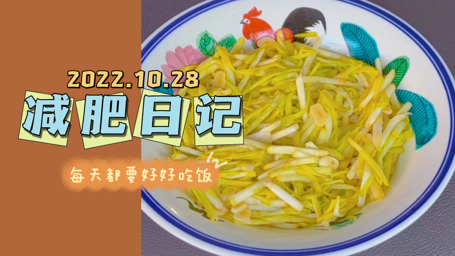 减脂版素炒韭黄,简单到不会做饭也能做好吃