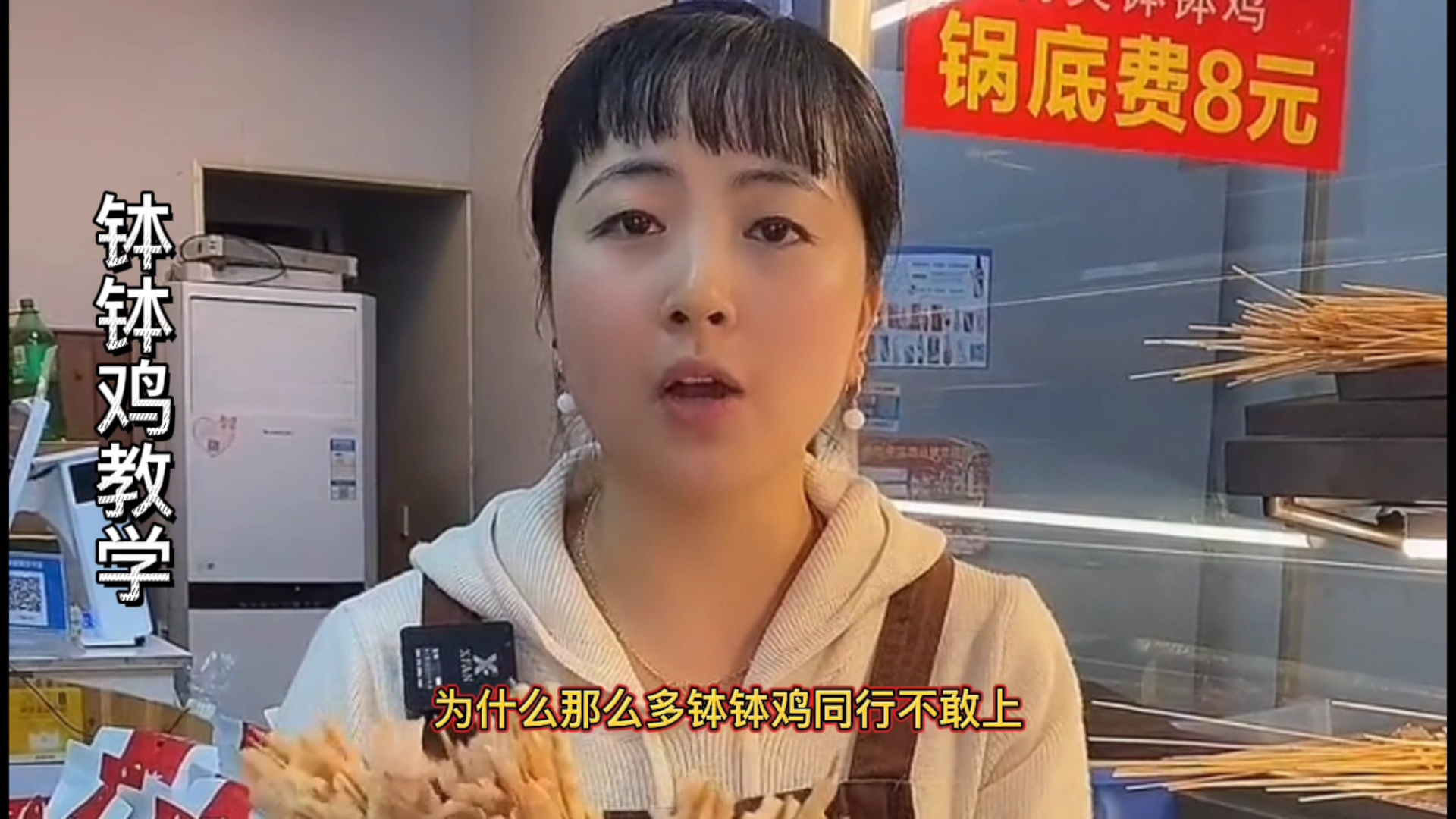 【钵钵鸡教学】这个菜品利润这么高