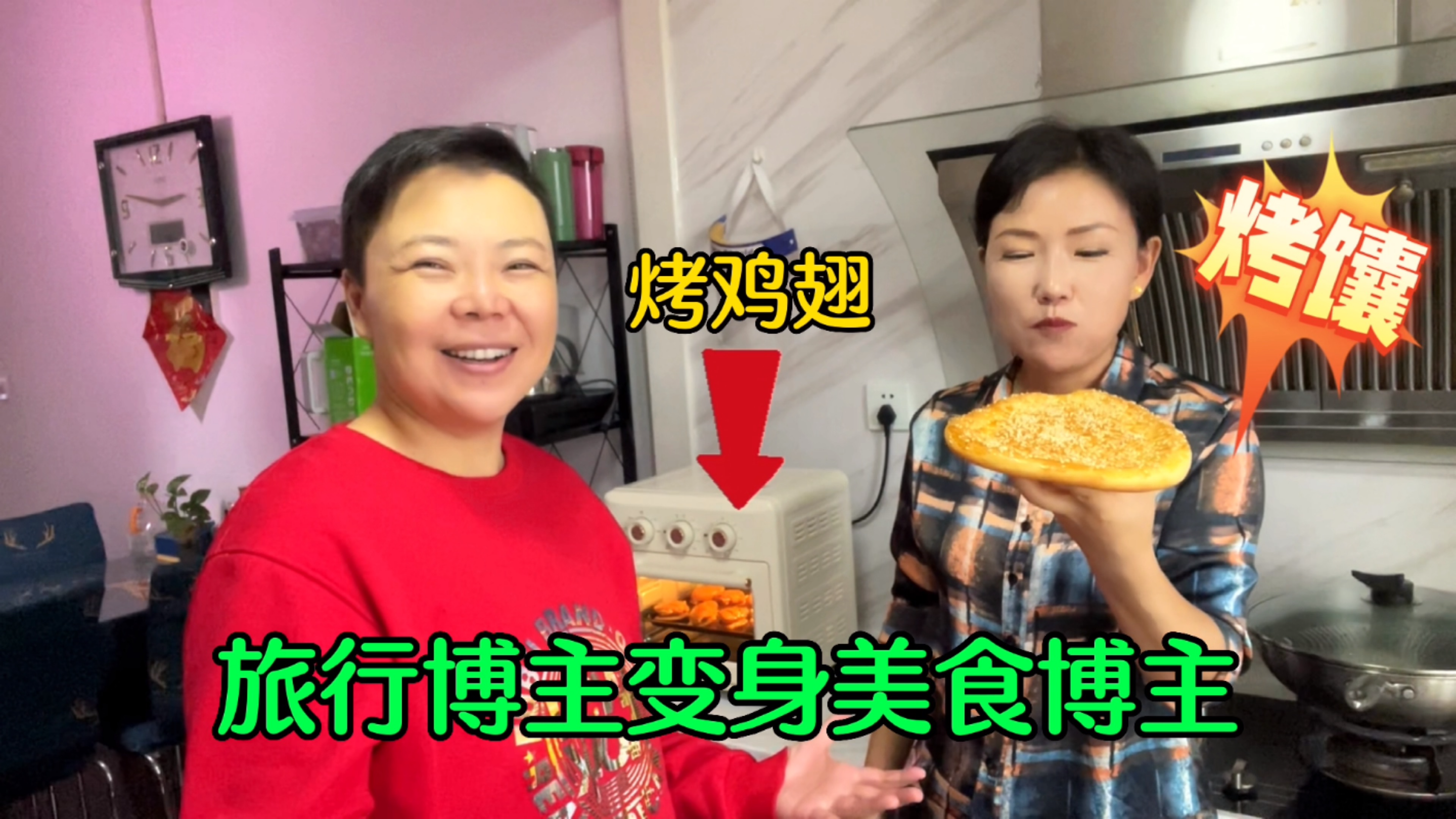 旅行博主静默在家化身美食博主,做新疆烤馕、烤鸡翅,简单又好吃