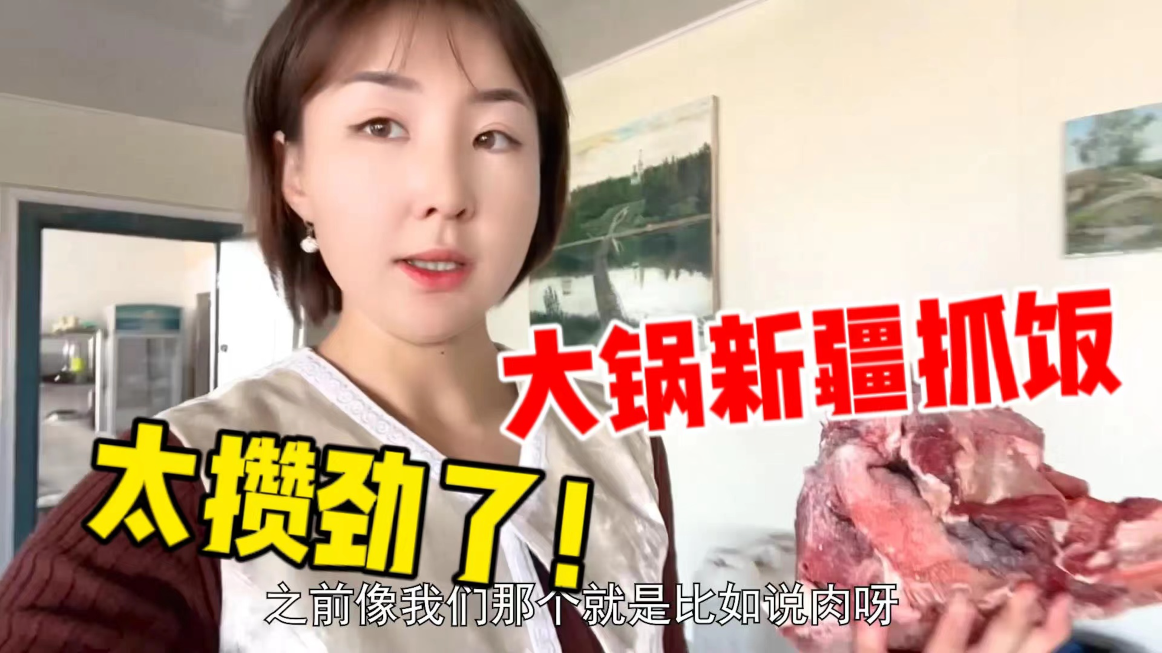 新疆人多沉迷抓饭?驰娜尔焖一大锅肉香浓郁太美味,牛羊马肉都能做