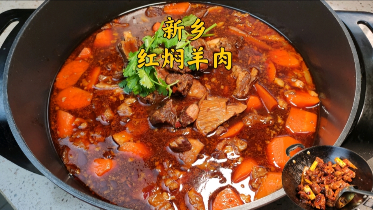 团圆饭必备的菜,吃完肉汤还能涮火锅。红焖羊肉火锅