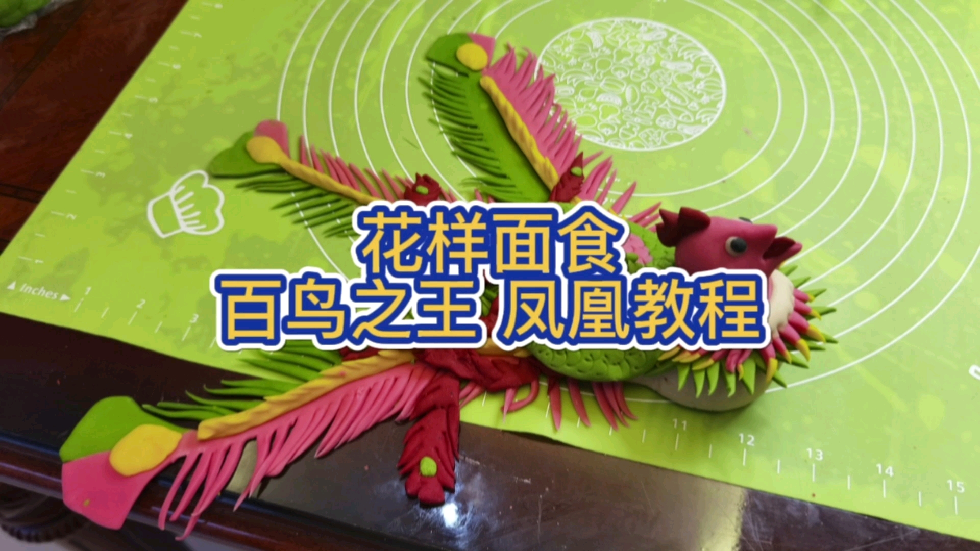 花样面食凤凰教程来啦,赶紧收藏练起来