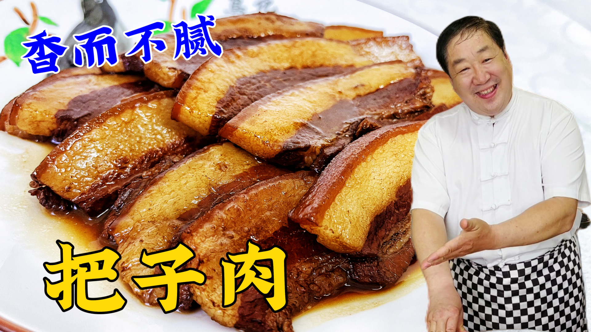家常版把子肉,老厨教你炖肉老配方,酱香味足,比扣肉简单更解馋