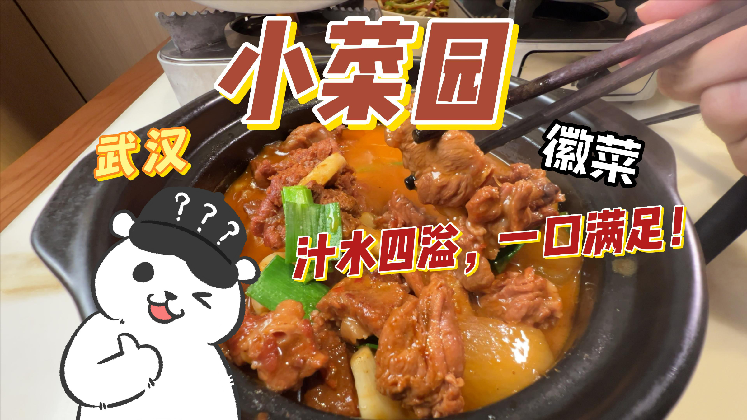 在粉墙黛瓦的餐厅里吃徽菜,最下饭的竟然是?探店综评:6.5分