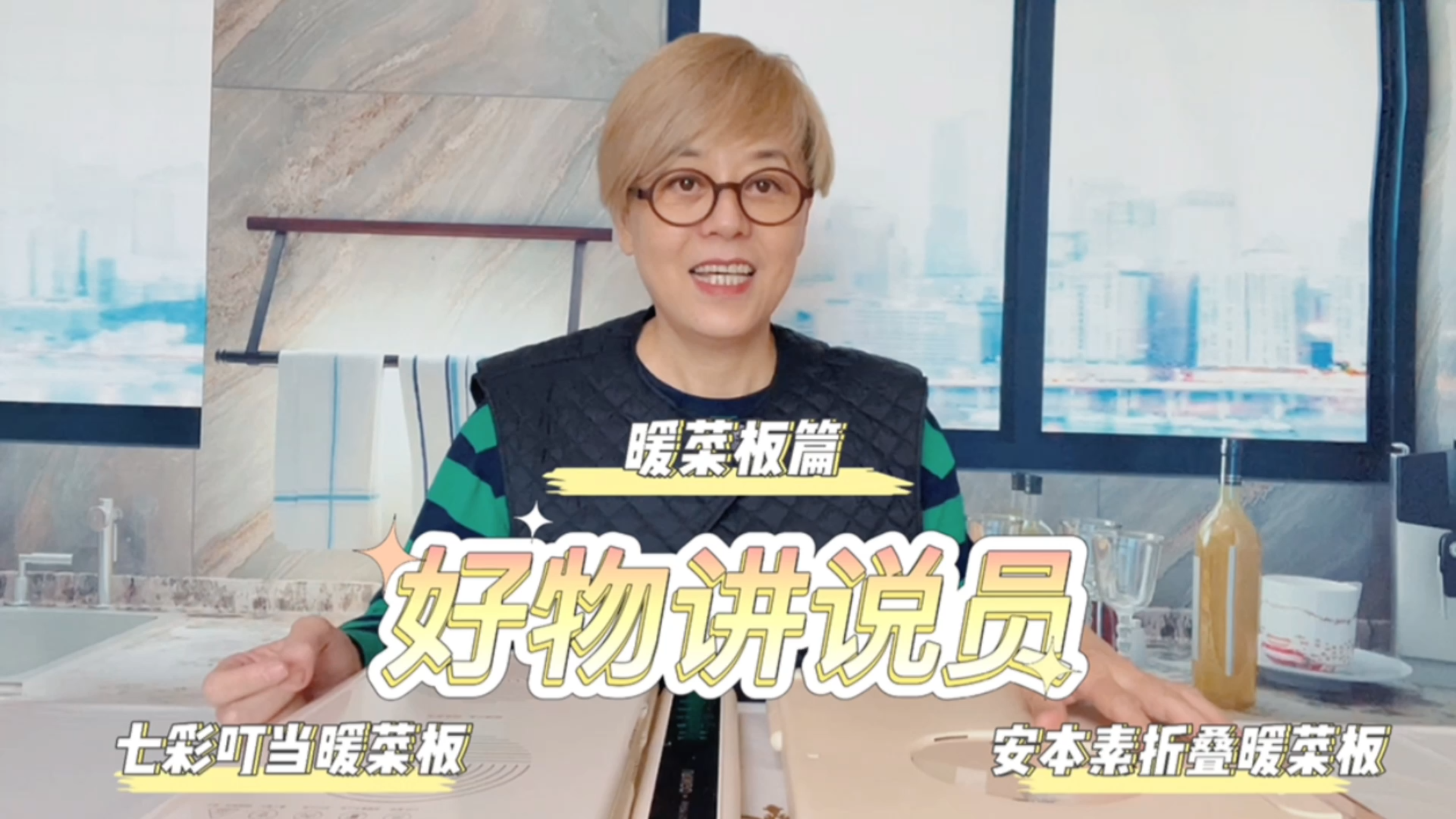 东姐好物讲说员,两款秋冬必备的暖菜板,可折叠不占地儿!