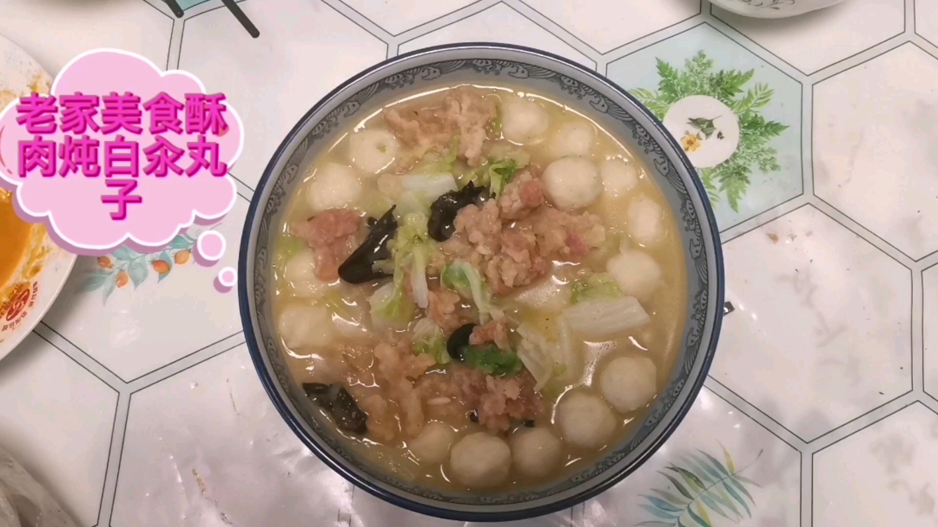 周末陪儿子玩累了,回家做个老家美食给儿子吃,酥肉炖白汆丸子
