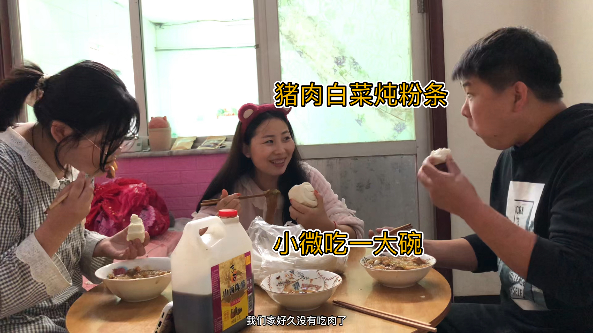 缺油水了,雷哥来做猪肉大白菜炖粉条,给媳妇盛1大碗全都吃光!