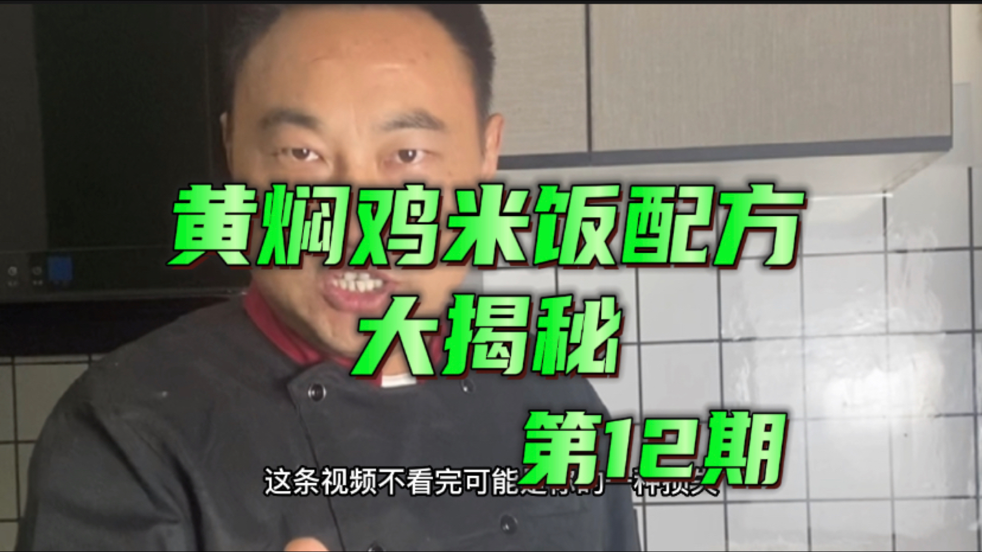 黄焖鸡米饭配方大揭秘