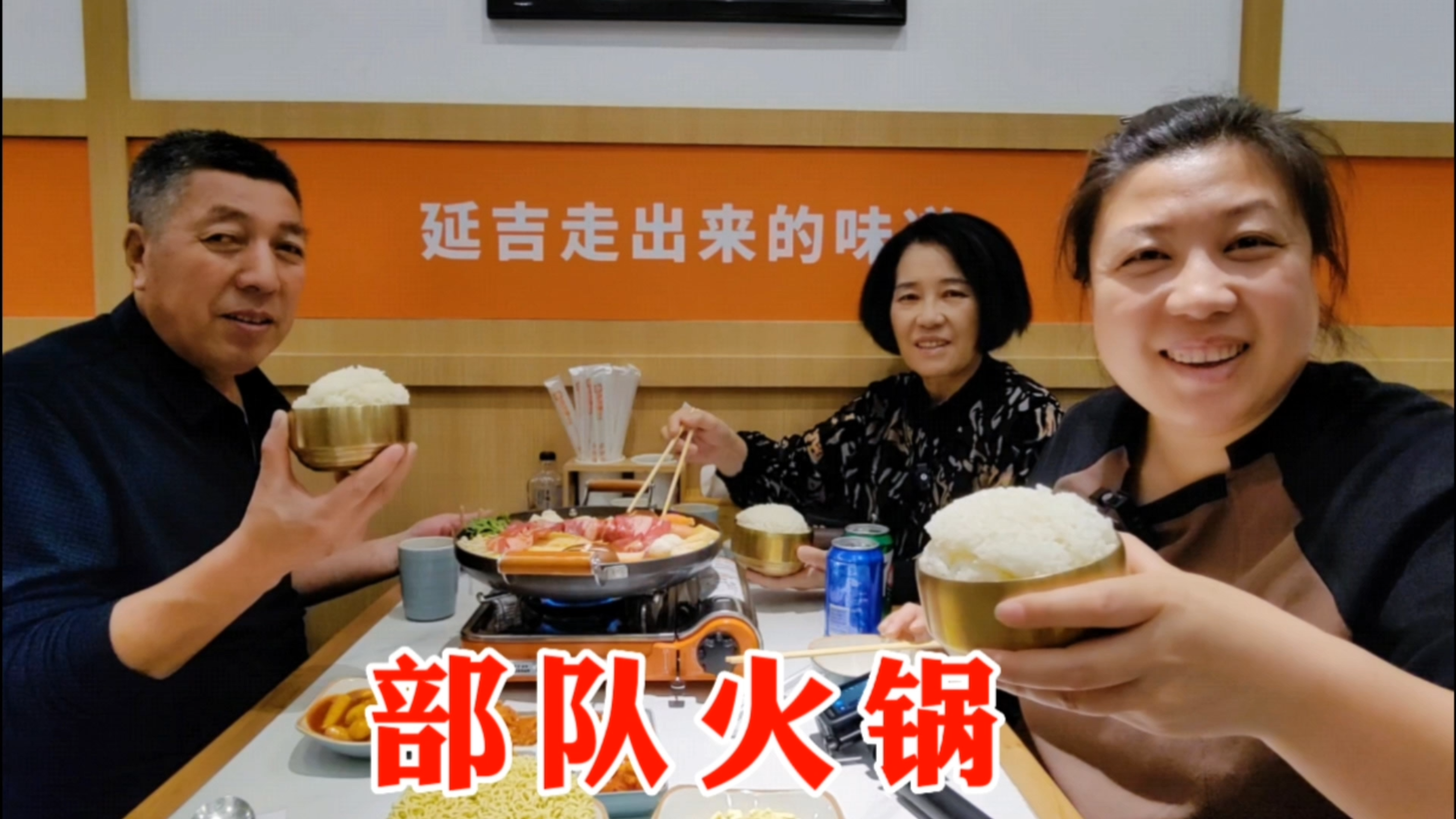 来一锅部队火锅,配朝鲜族特色米肠,66岁爸妈不挑饭,吃啥都是香