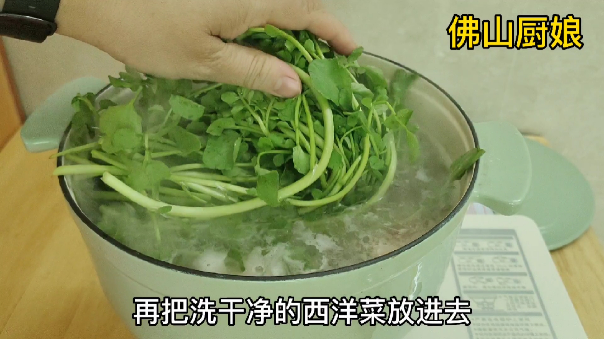 广东经典靓汤“西洋菜”这样搭配,汤香味鲜,收藏了