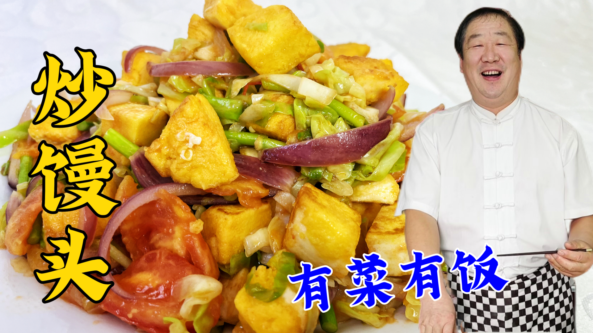 剩馒头怎么做更香？教你做鸡蛋炒馒头，焦香里软，一顿一盘不够吃