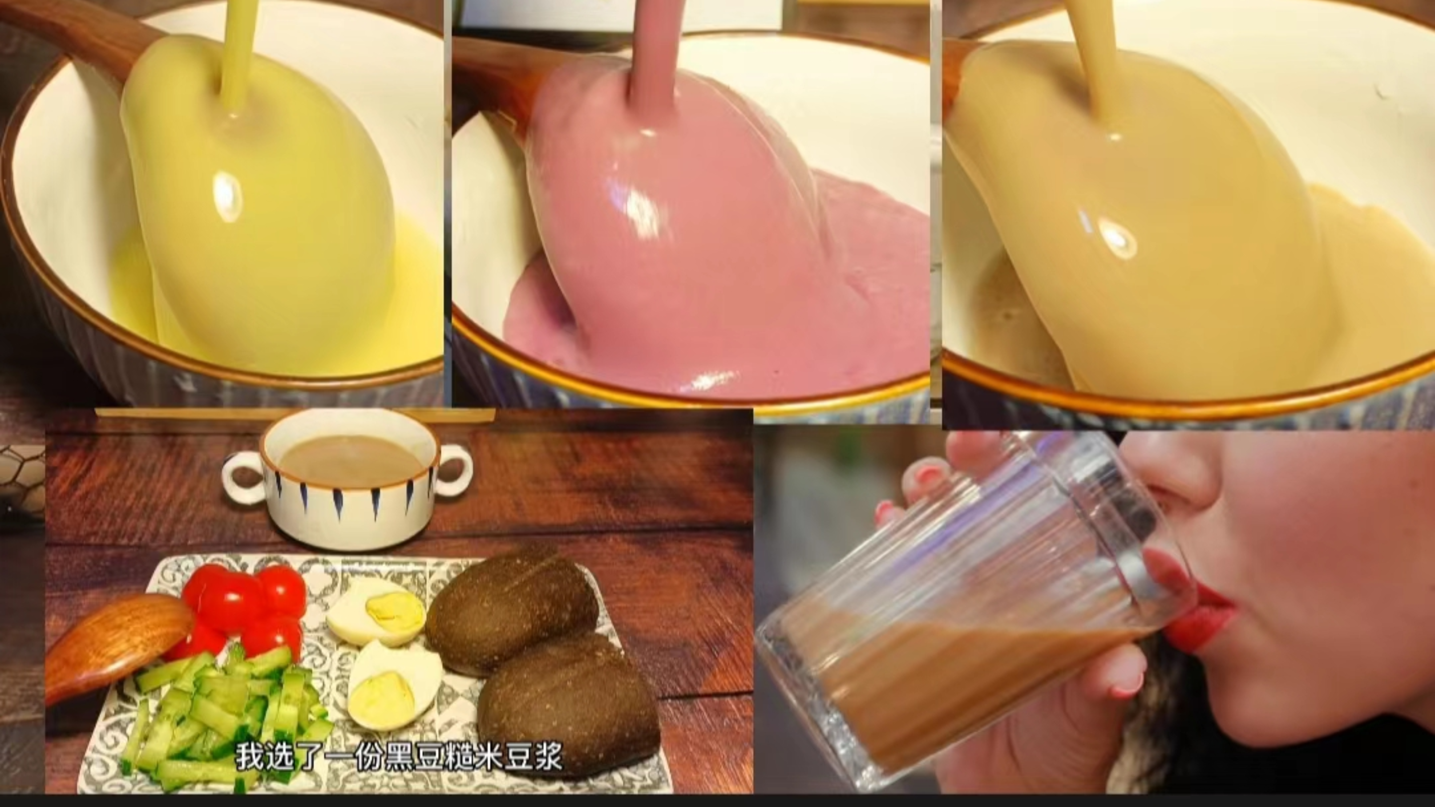 认真减脂的一天,今日食谱很不错,五谷豆浆丝滑香浓,全家都爱喝