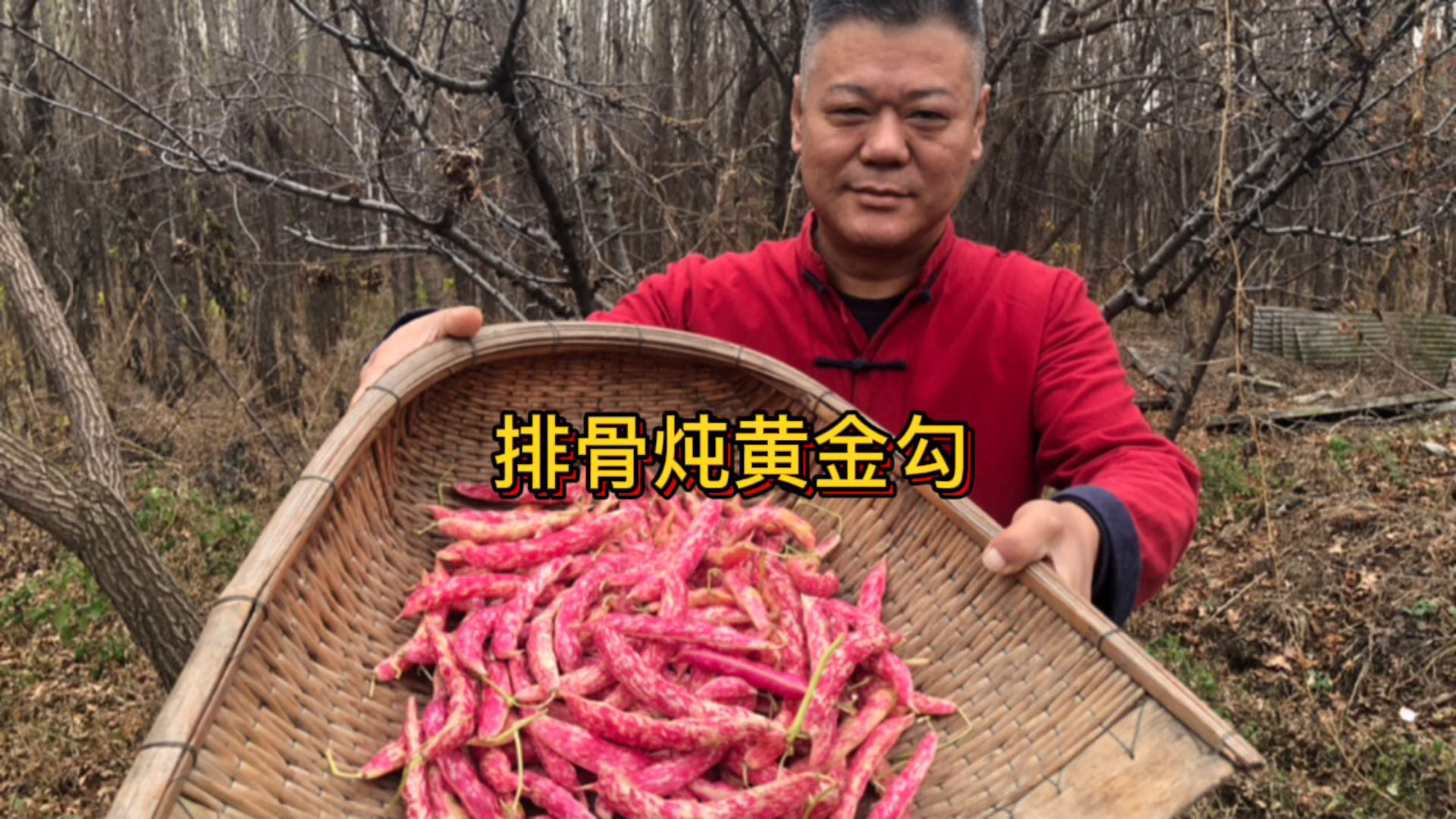 大邱做的排骨炖黄金勾配上大花卷嘎嘎香!一家人幸福满满!