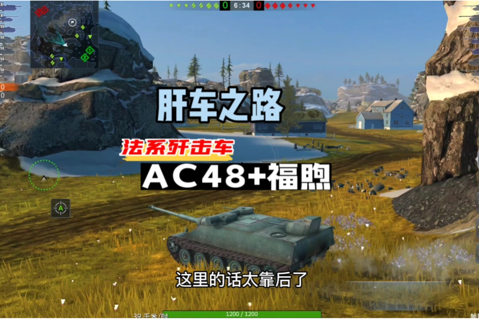【鼠二爷WOTB】肝车之路,长痔疮的法鸡和割痔疮的法鸡