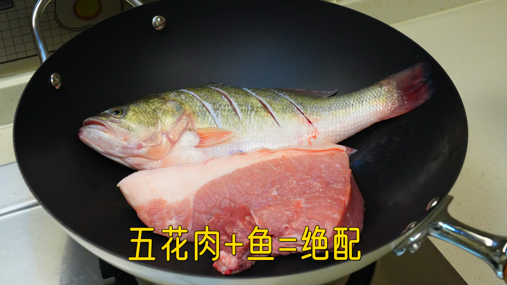 天冷,鱼别再总清蒸了,像我这样做,加块五花肉,真是绝配