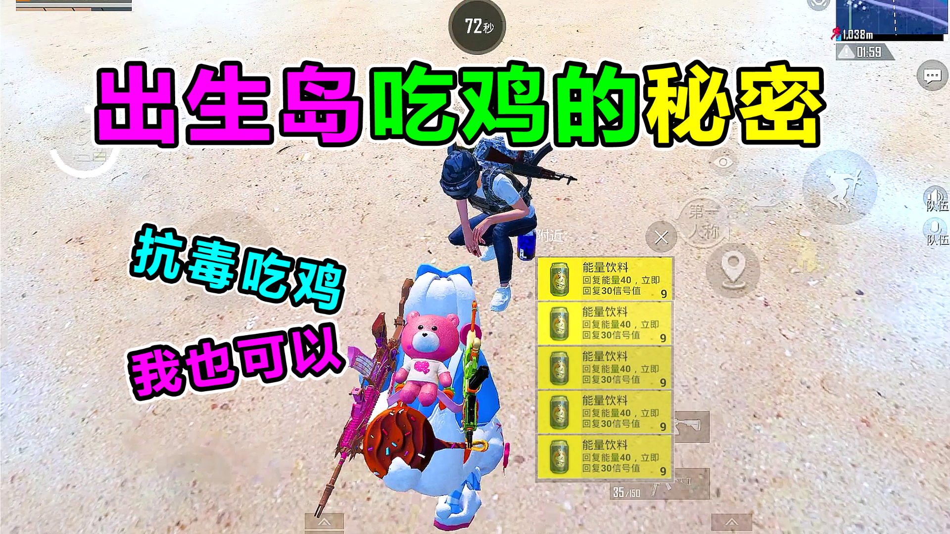 搞笑吃鸡:出生岛惊现无敌刷药点?百瓶止痛药抗毒吃鸡,敌人自雷