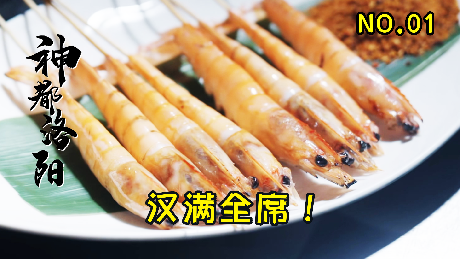 唐朝人工作餐有多香?一百盘食物汤饼加羊肉,当官不要太幸福!