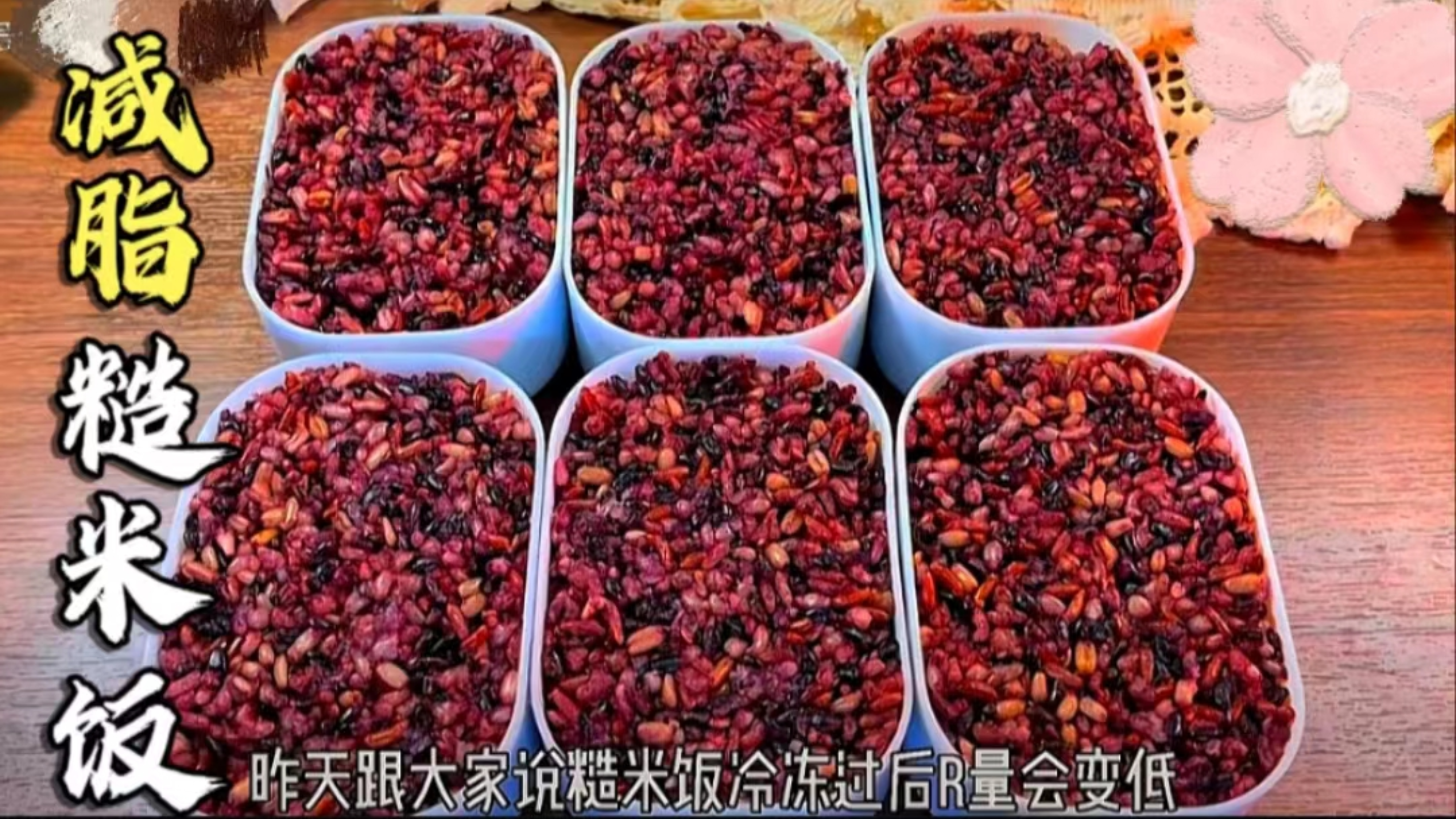 糙米直接上锅蒸,第一步就错了,教你小窍门,软糯无硬心很清香