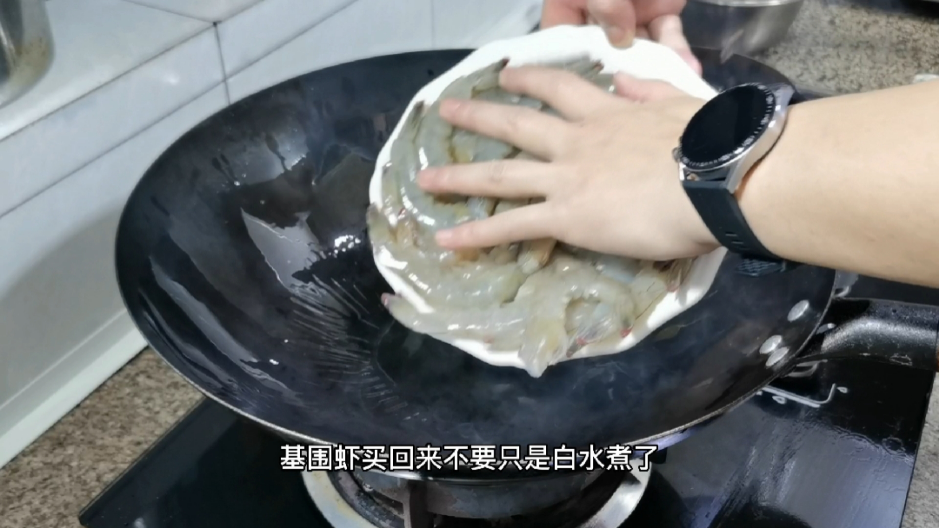 基围虾不要只是白水煮了，大厨教你这种做法，简单又美味