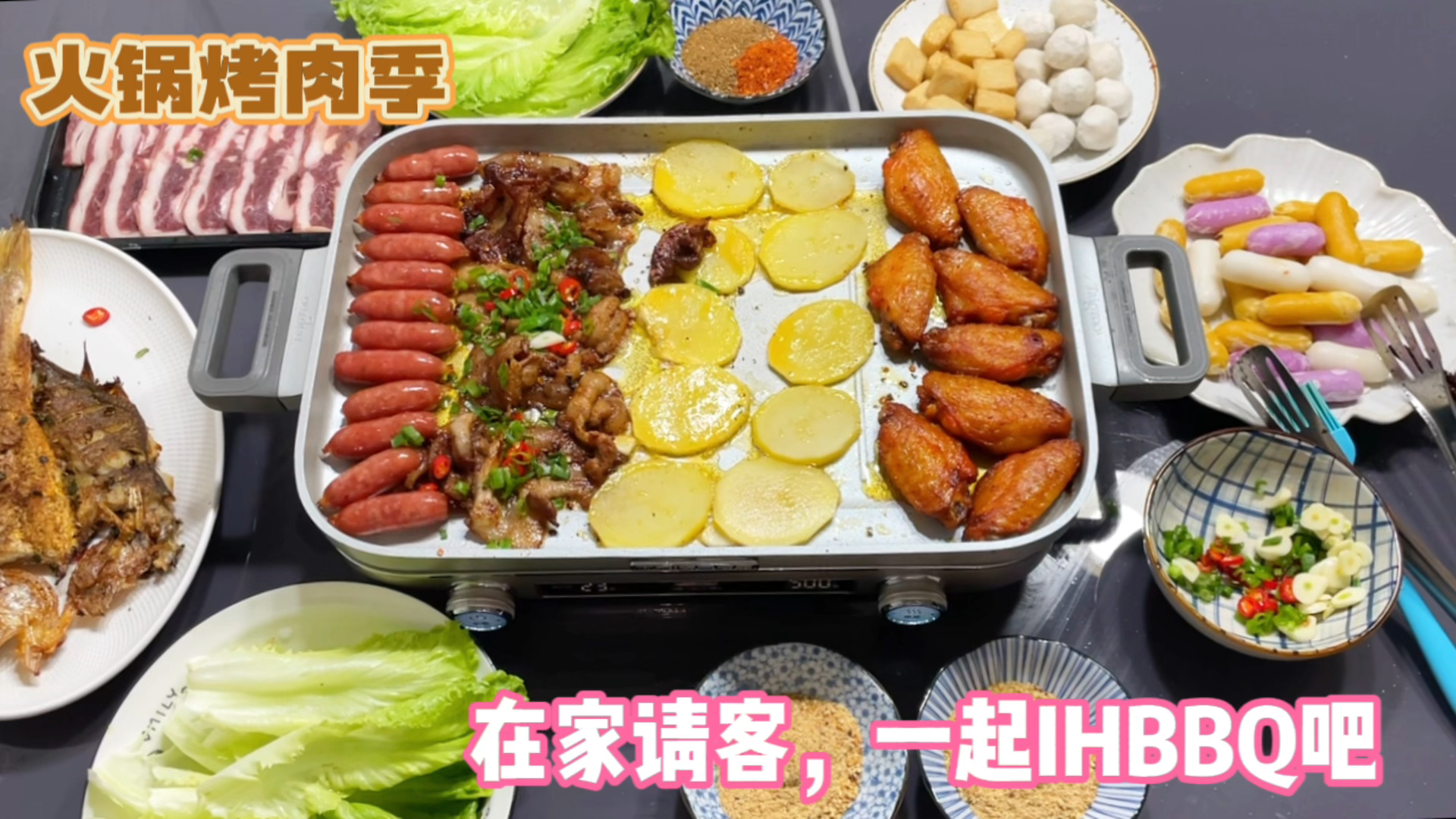 家庭聚餐吃烤肉涮火锅,就用这个多功能锅,容量大无油烟真清爽