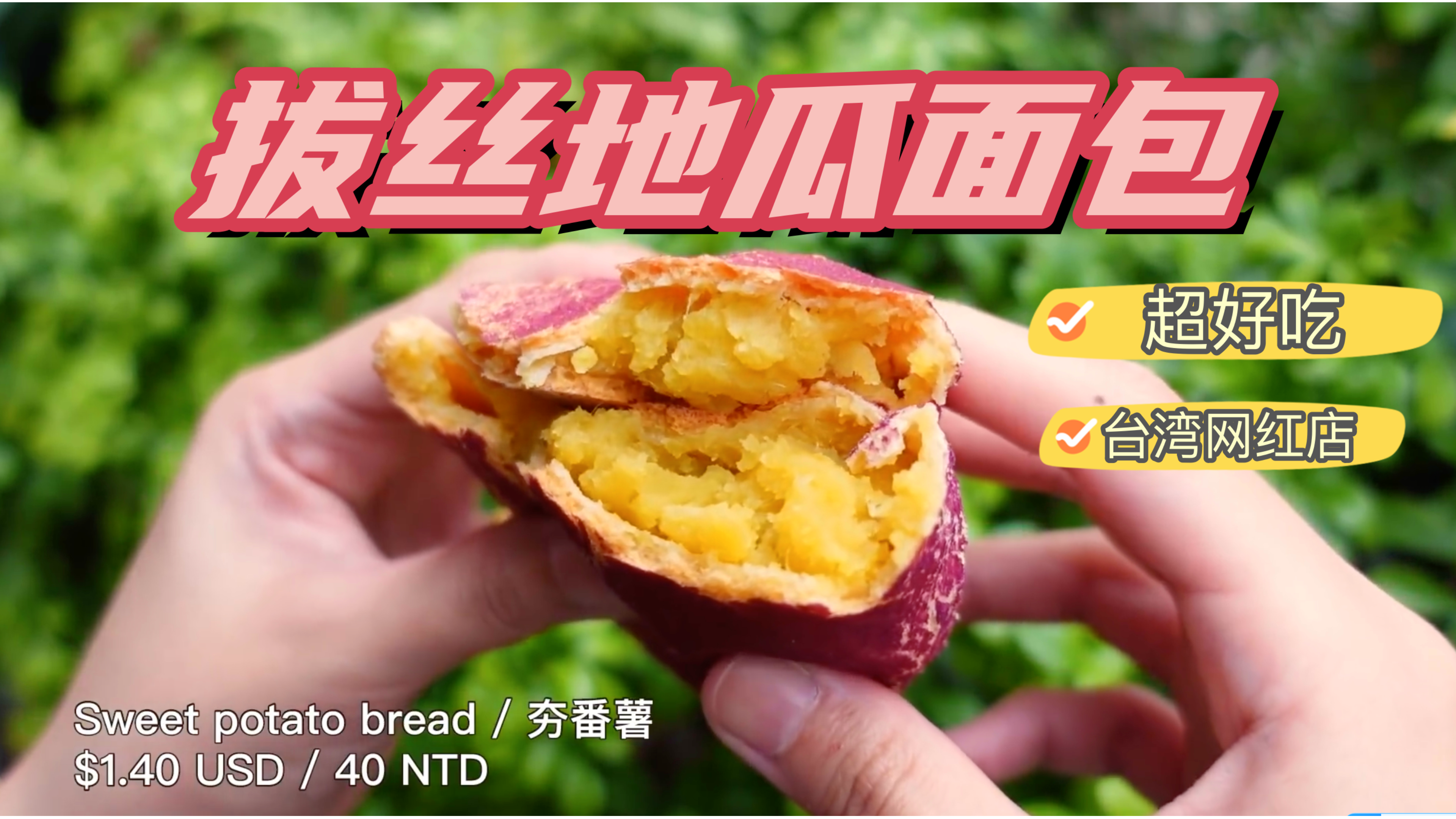 台湾这家网红面包店,几乎每天都要排队