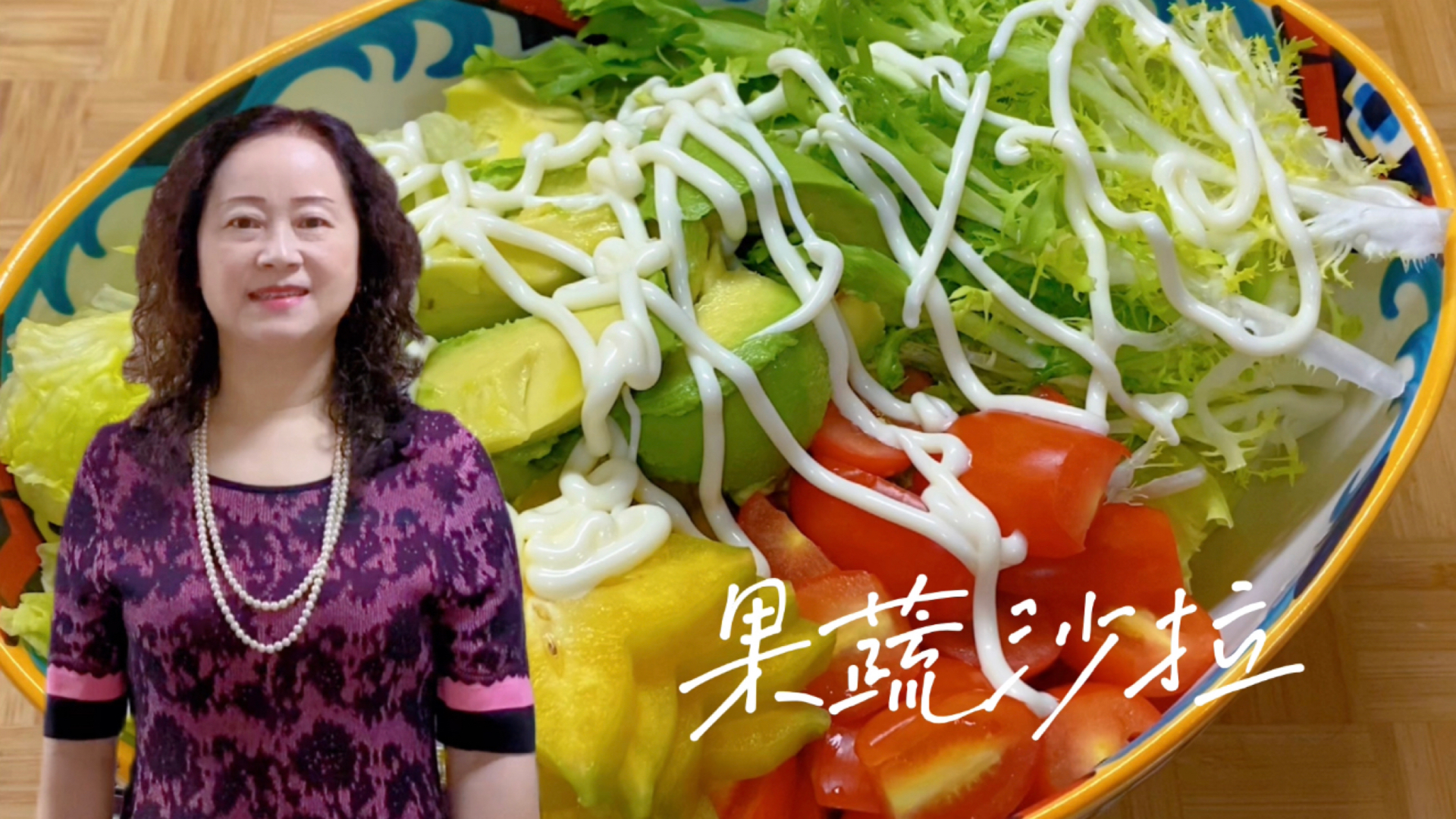 蔬果沙拉这样做,简单健康营养,比肉好吃,我家每天吃不腻