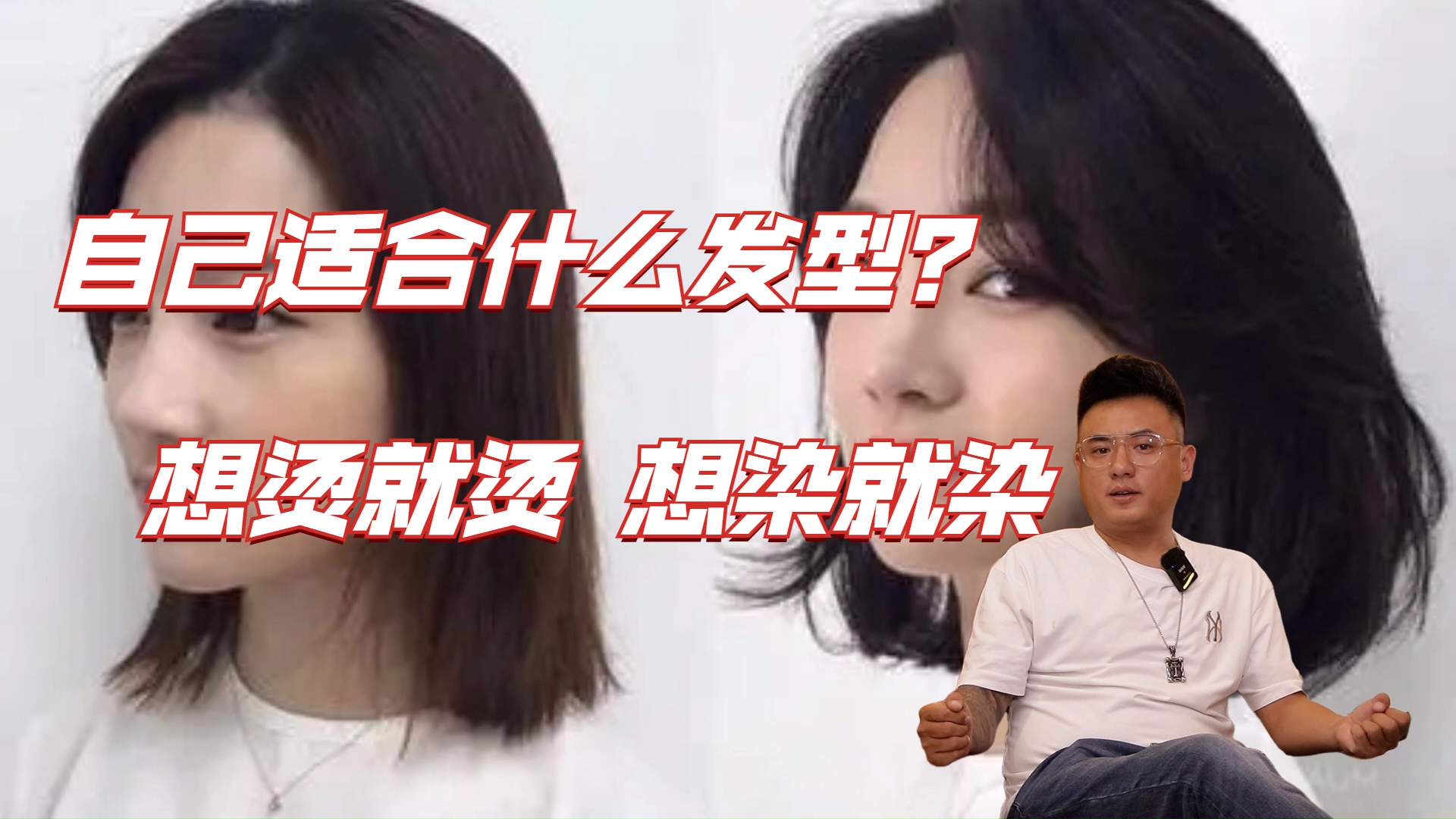 你想知道自己适合什么样的发型吗?三个选择发型的方法你要知道