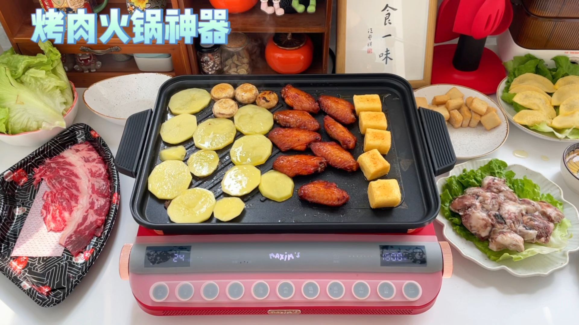 入冬做美食,有个多功能料理锅就够了,蒸煮涮烤全能锅