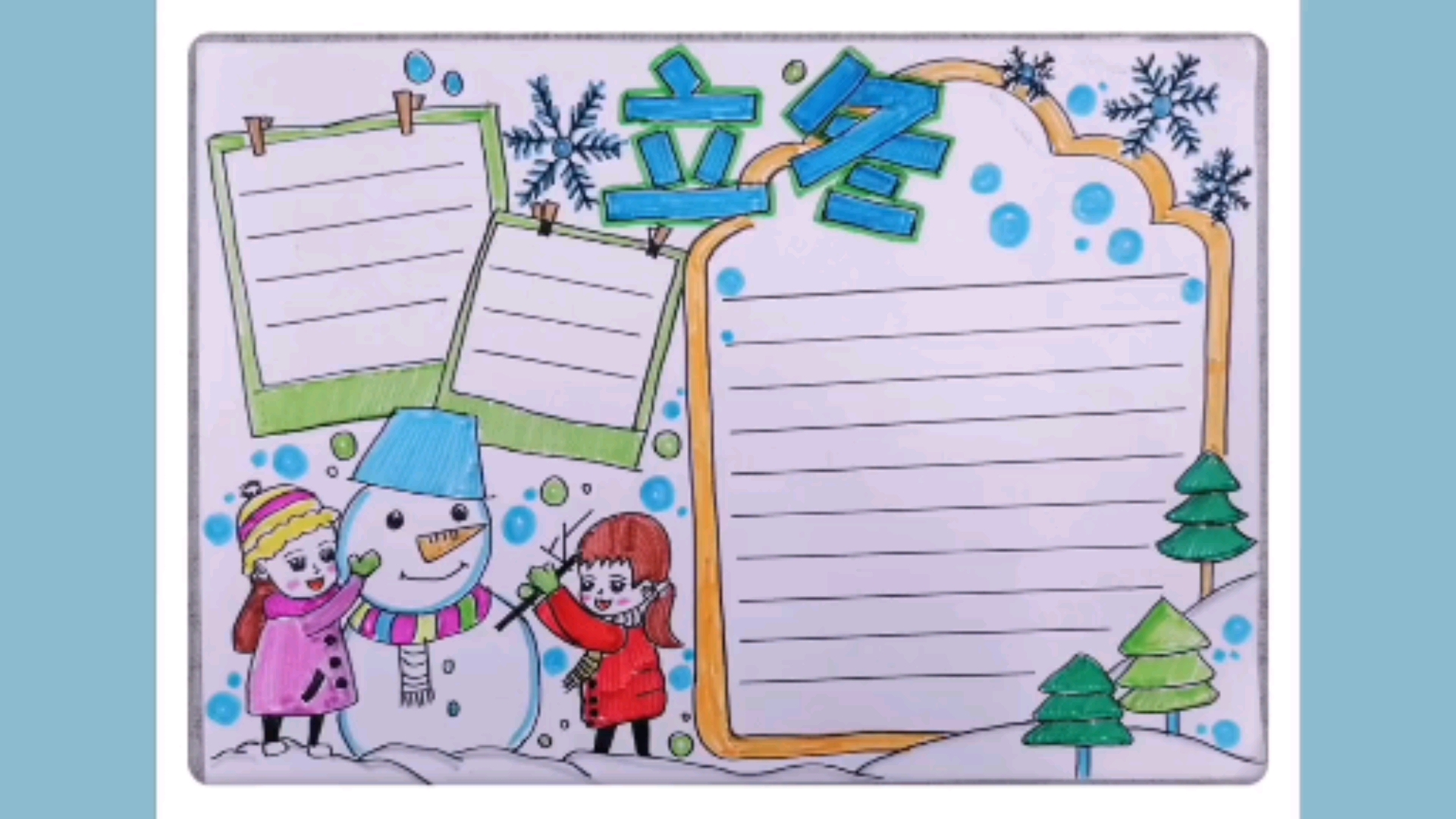 如何画简单的立冬手抄报