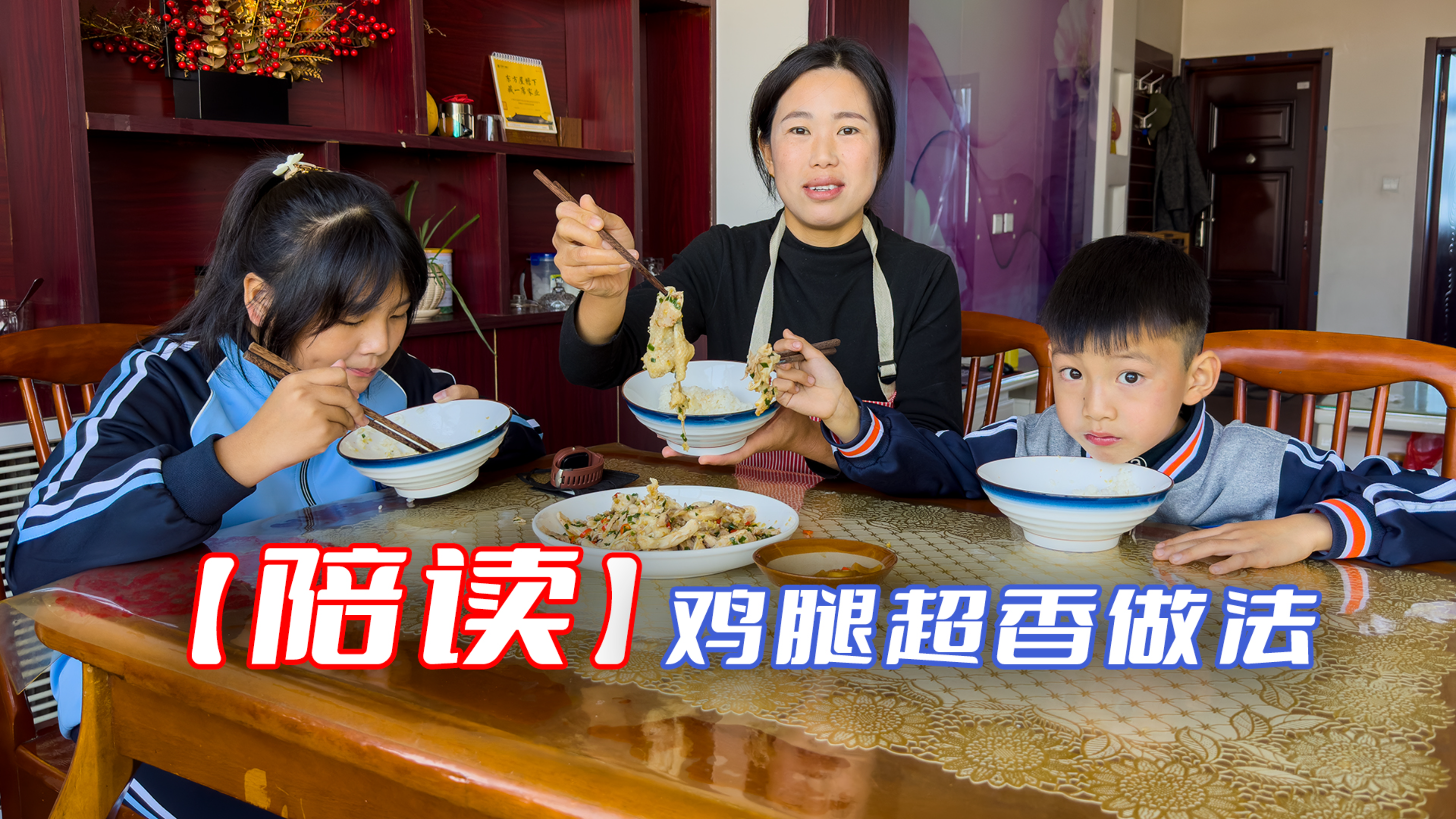 鸡腿简单又香的做法,一蒸一拌味道喷香,就这大米饭吃香的没治了