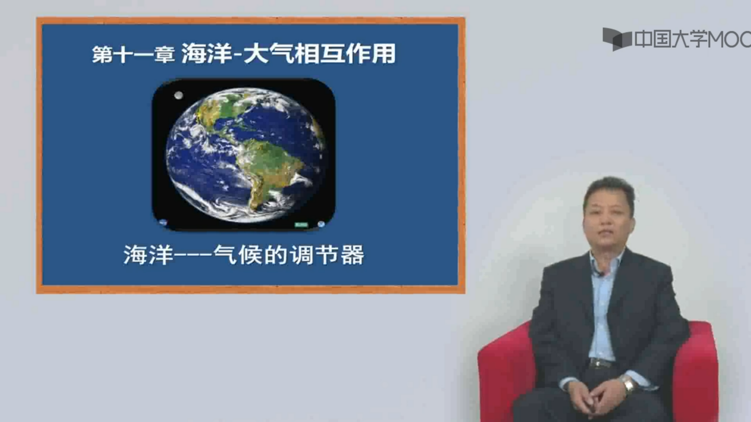 走进海洋_海洋与大气相互作用_海洋在气候系统中的影响__科普视频