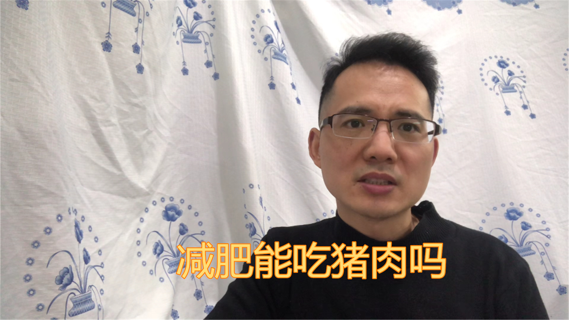 为了减肥,有人不吃猪肉,减脂期能吃猪肉吗