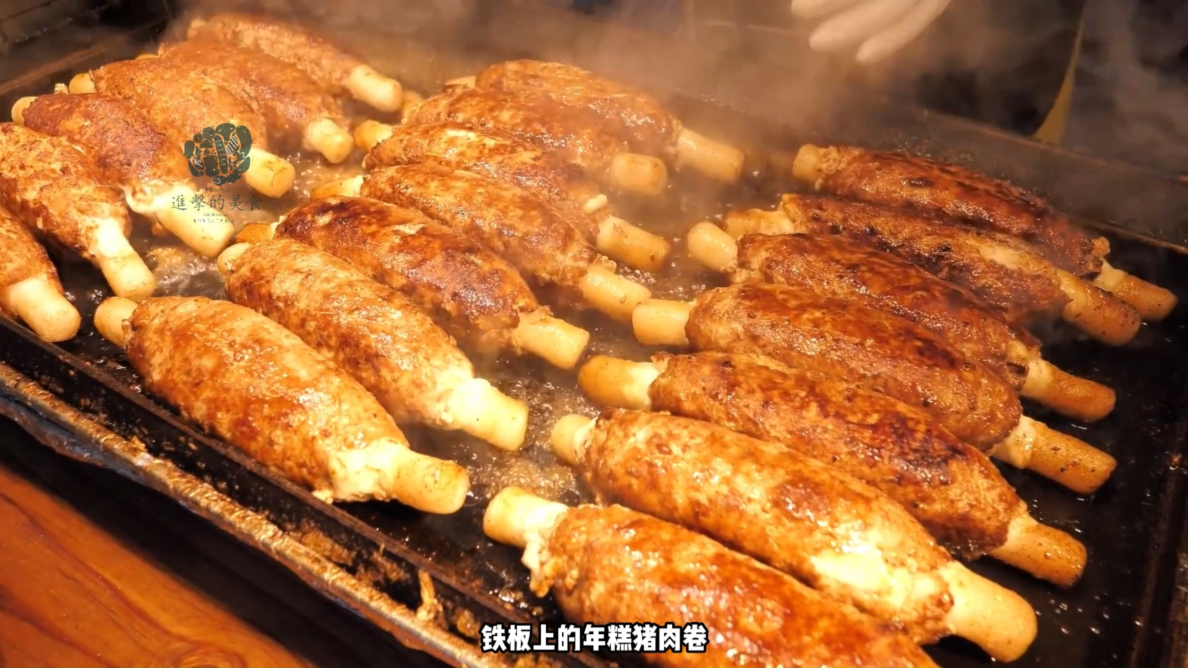 风靡街头的芝士年糕猪肉卷,拥有虎皮色的金黄表皮,切开还会爆汁